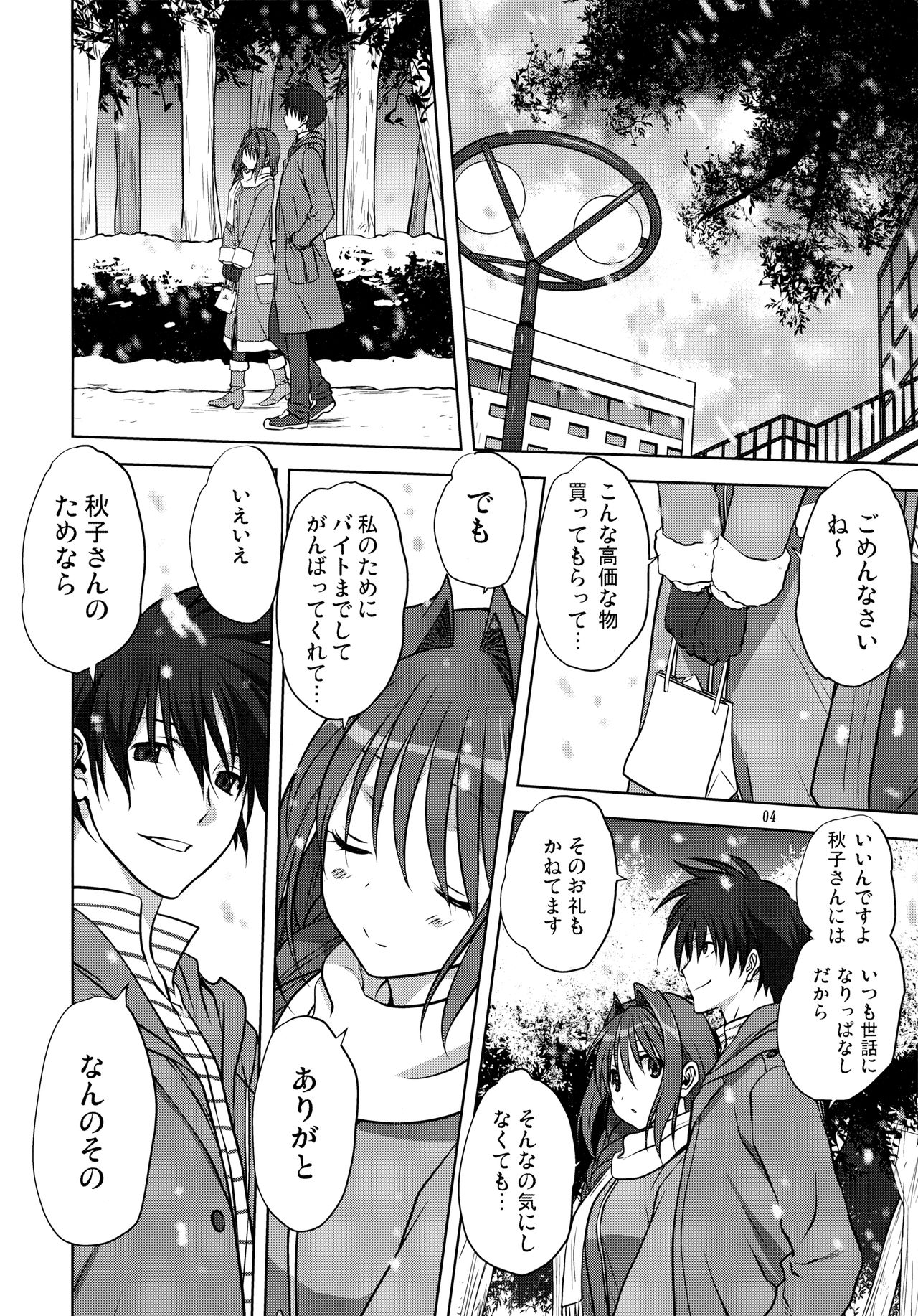 Akiko-san to Issho 13 page 3 full