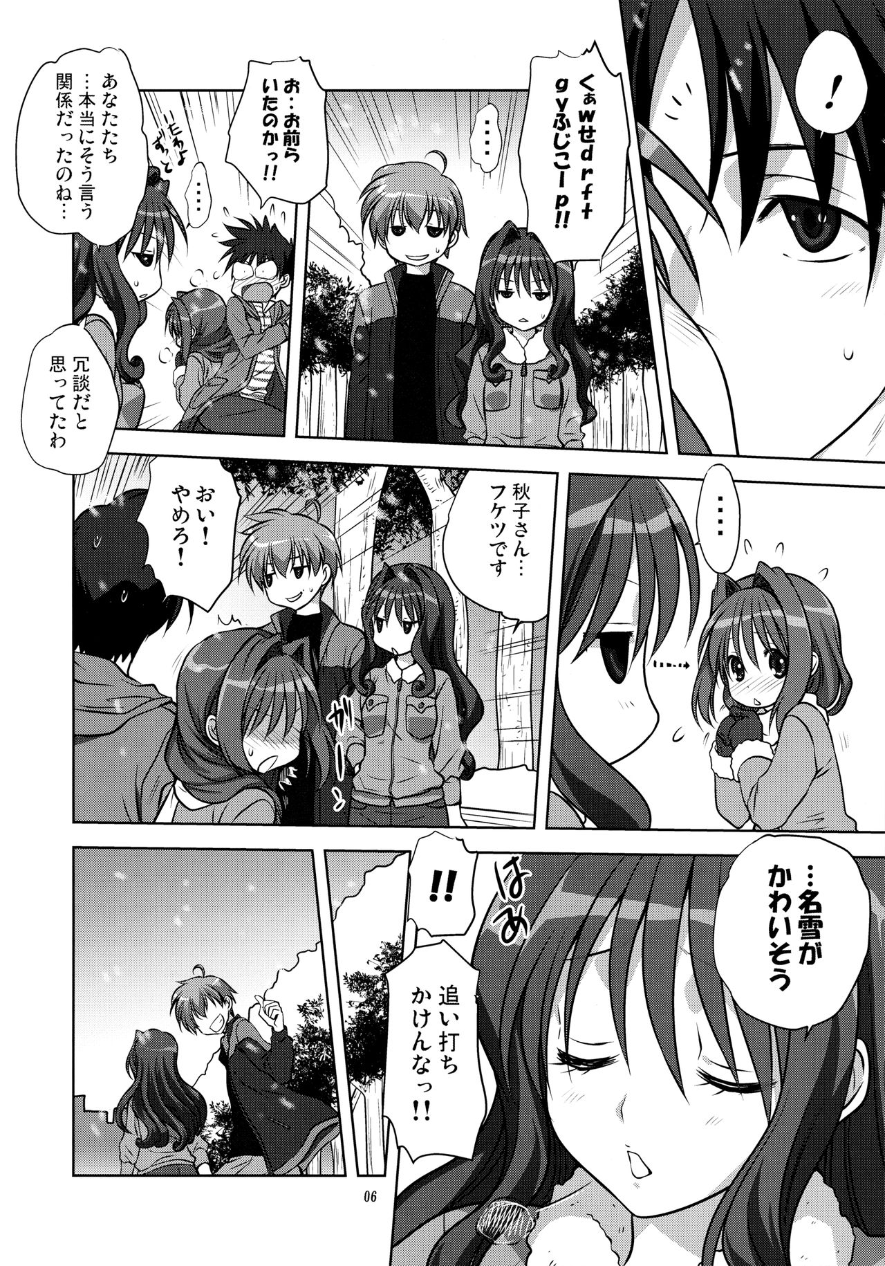Akiko-san to Issho 13 page 5 full