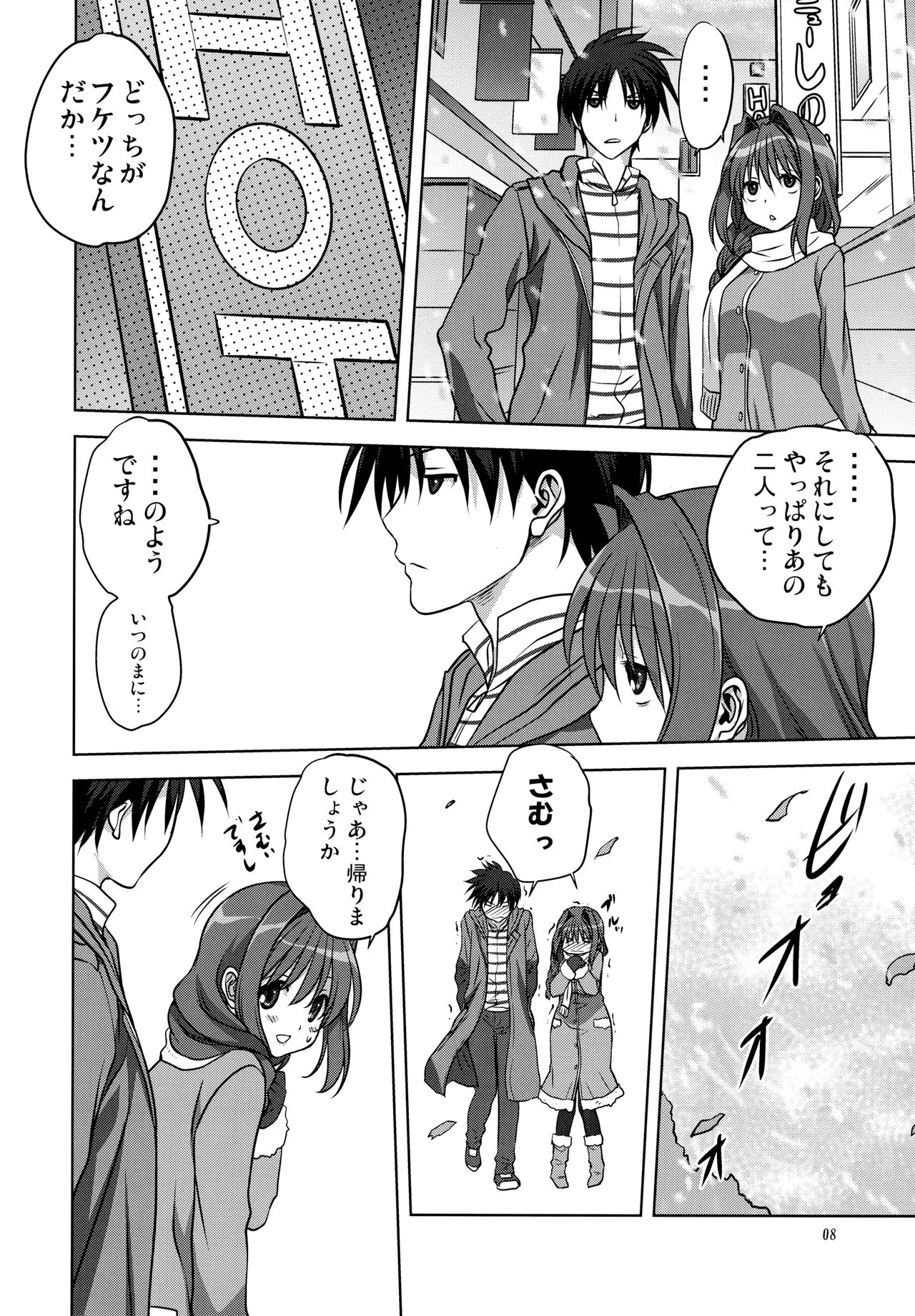 Akiko-san to Issho 13 page 7 full
