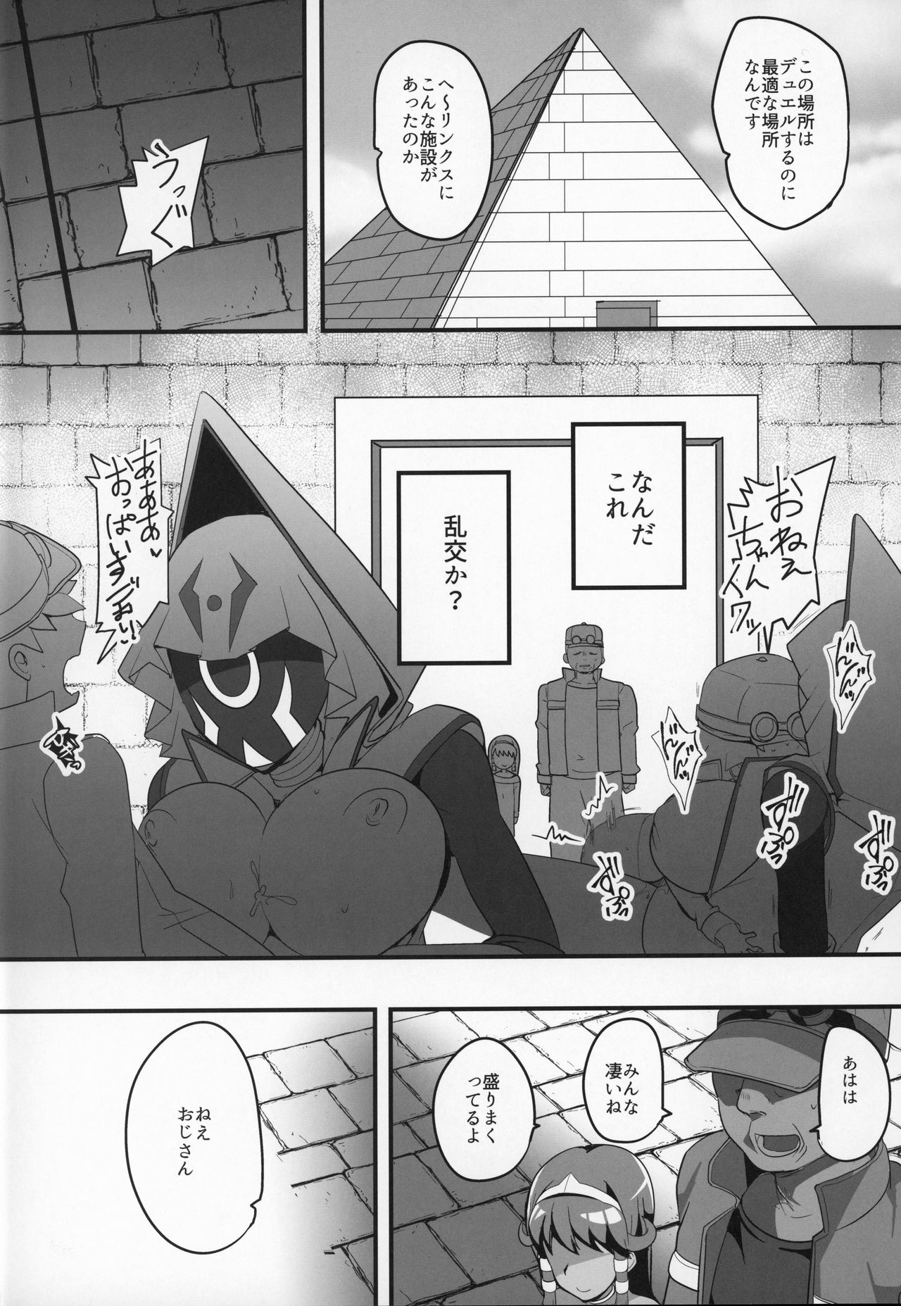 Enjoy Kouhai Links 2 page 3 full