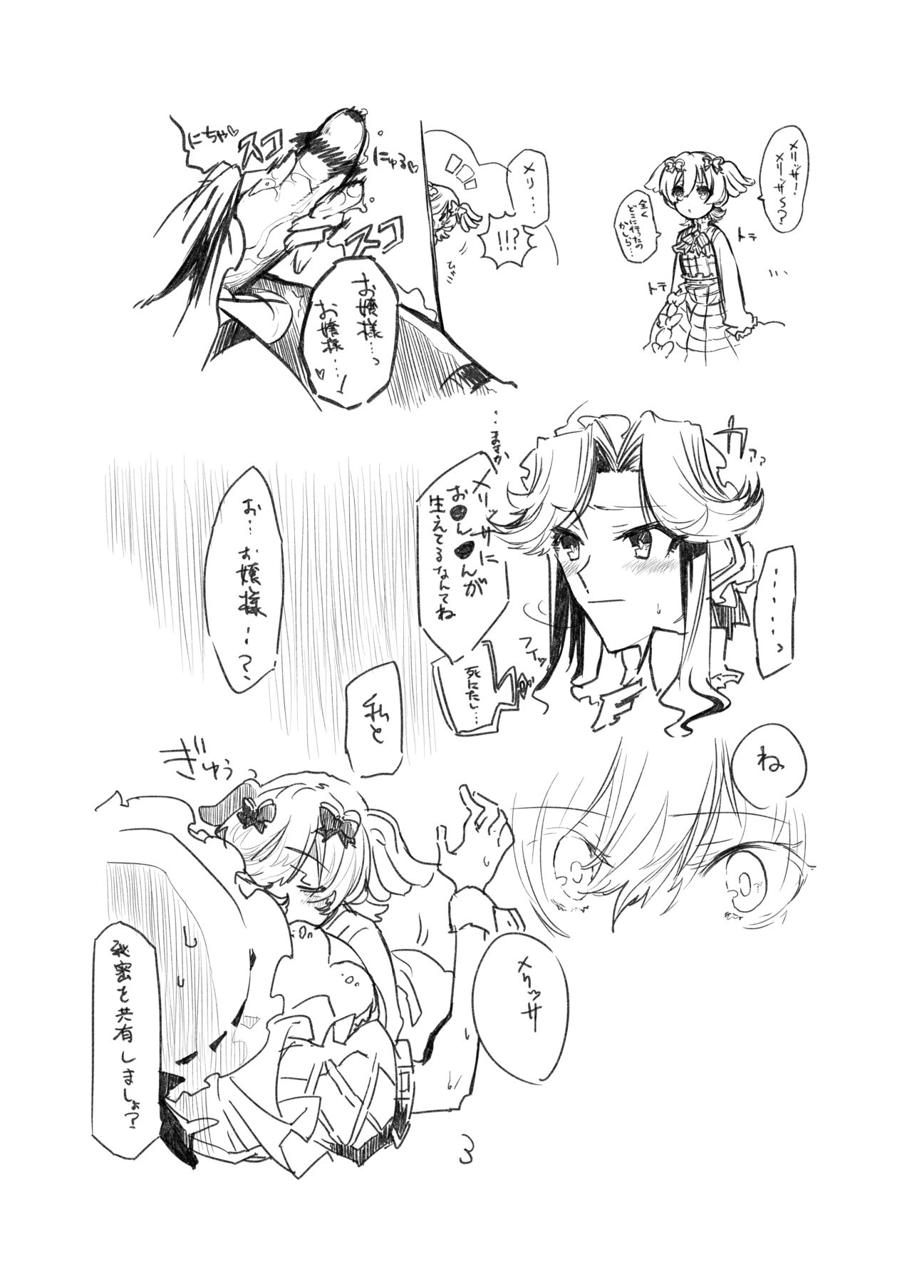  page 2 full