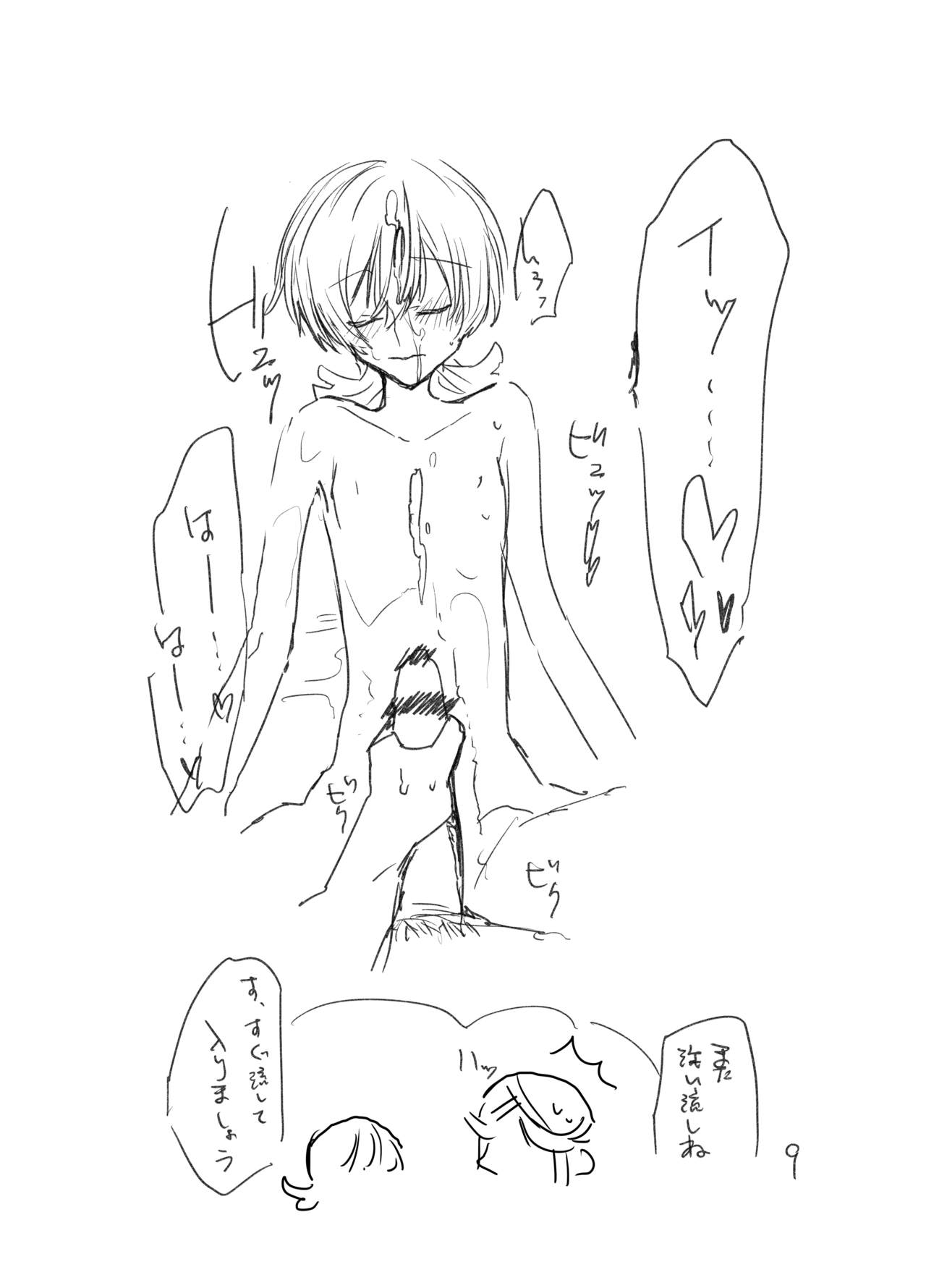  page 8 full