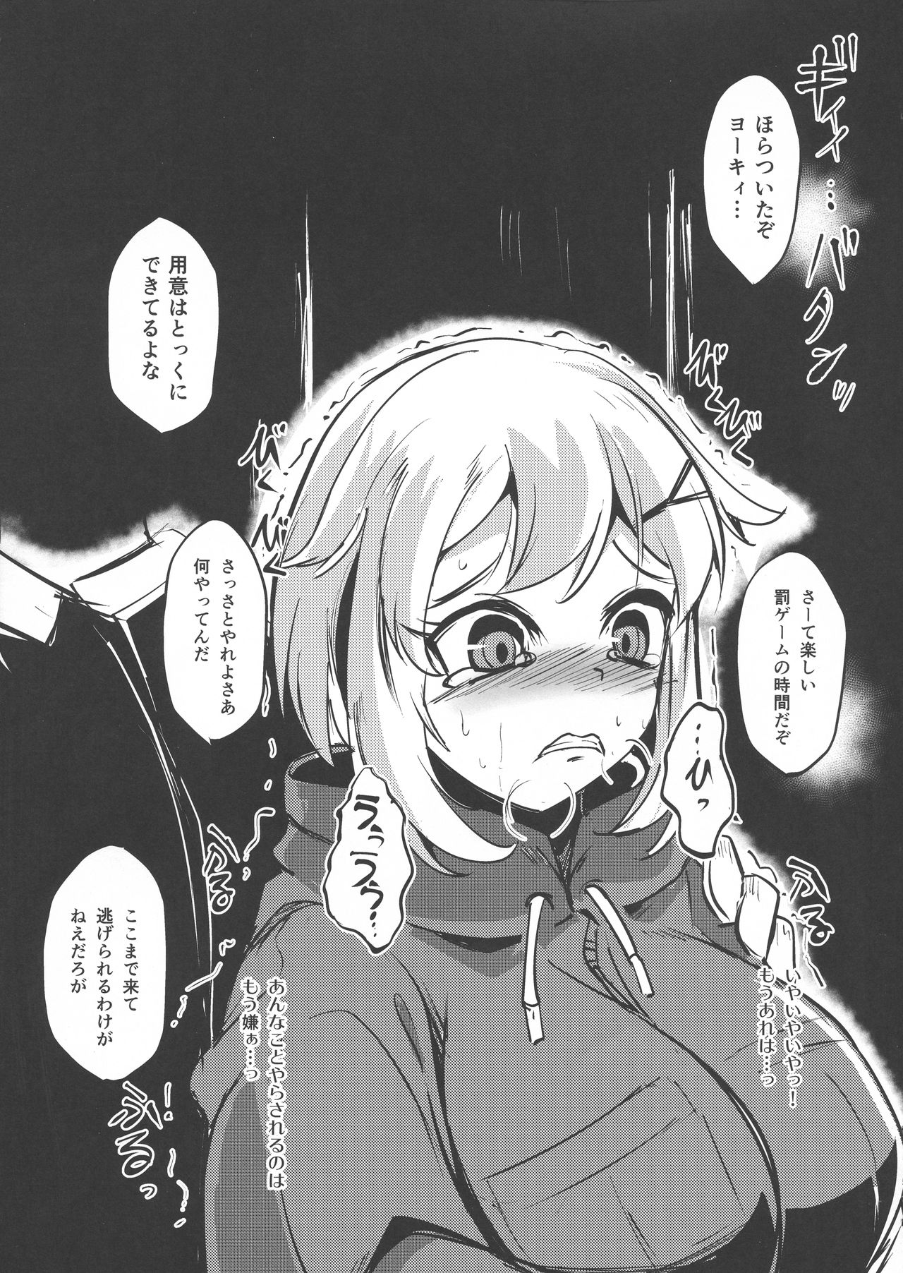 May storm love page 7 full