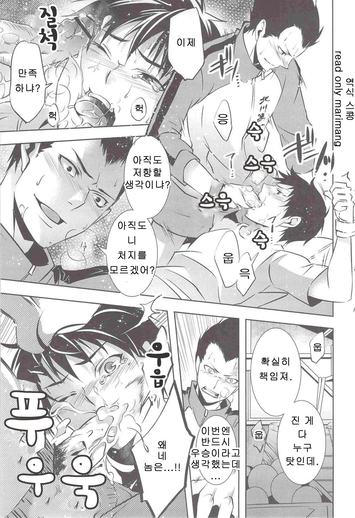 Ii Kao Shiteru Ne Tobiochan page 3 full