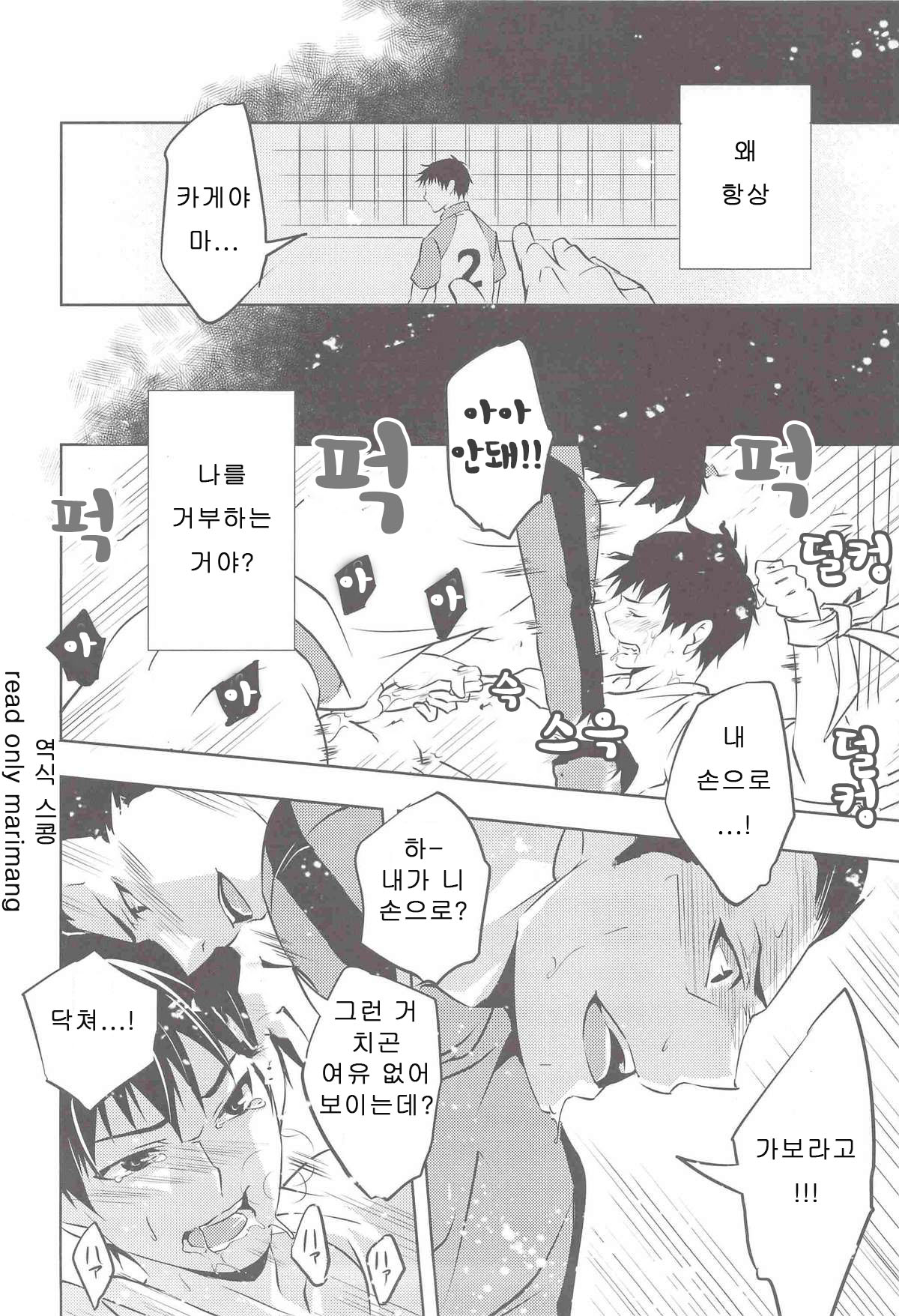 Ii Kao Shiteru Ne Tobiochan page 6 full