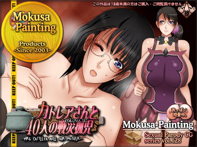 Sexual Parody CG series vol. 128 Cattleya-san to 40-nin no Sensaikoji -Mrs. Cattleya will our mother- page 1 full