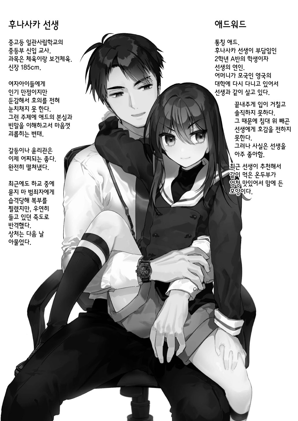 Netsu ni Ukasarete | 열 때문에 몽롱해서 page 3 full