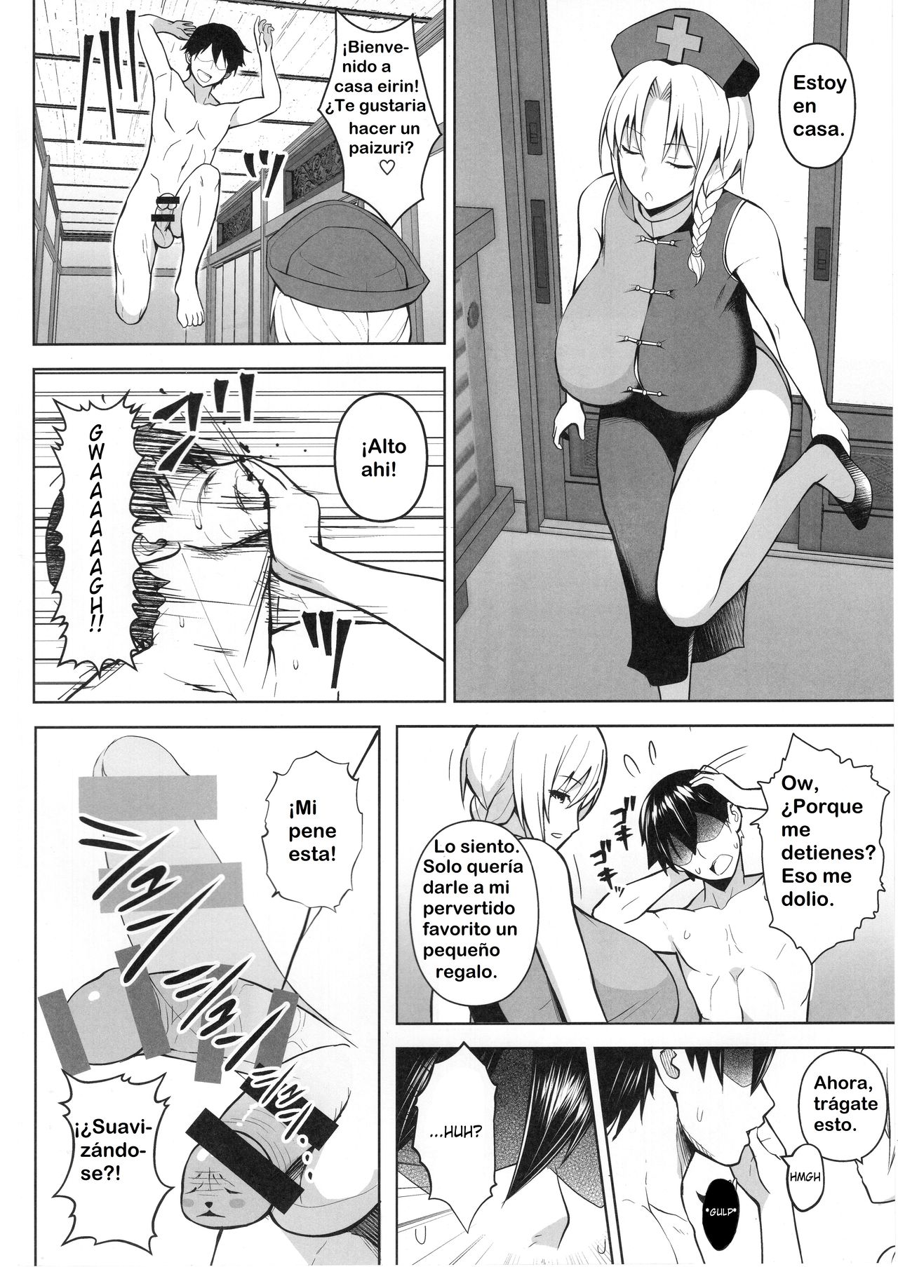 P-Cup Eirin ga Muramura Suru Hanashi page 3 full