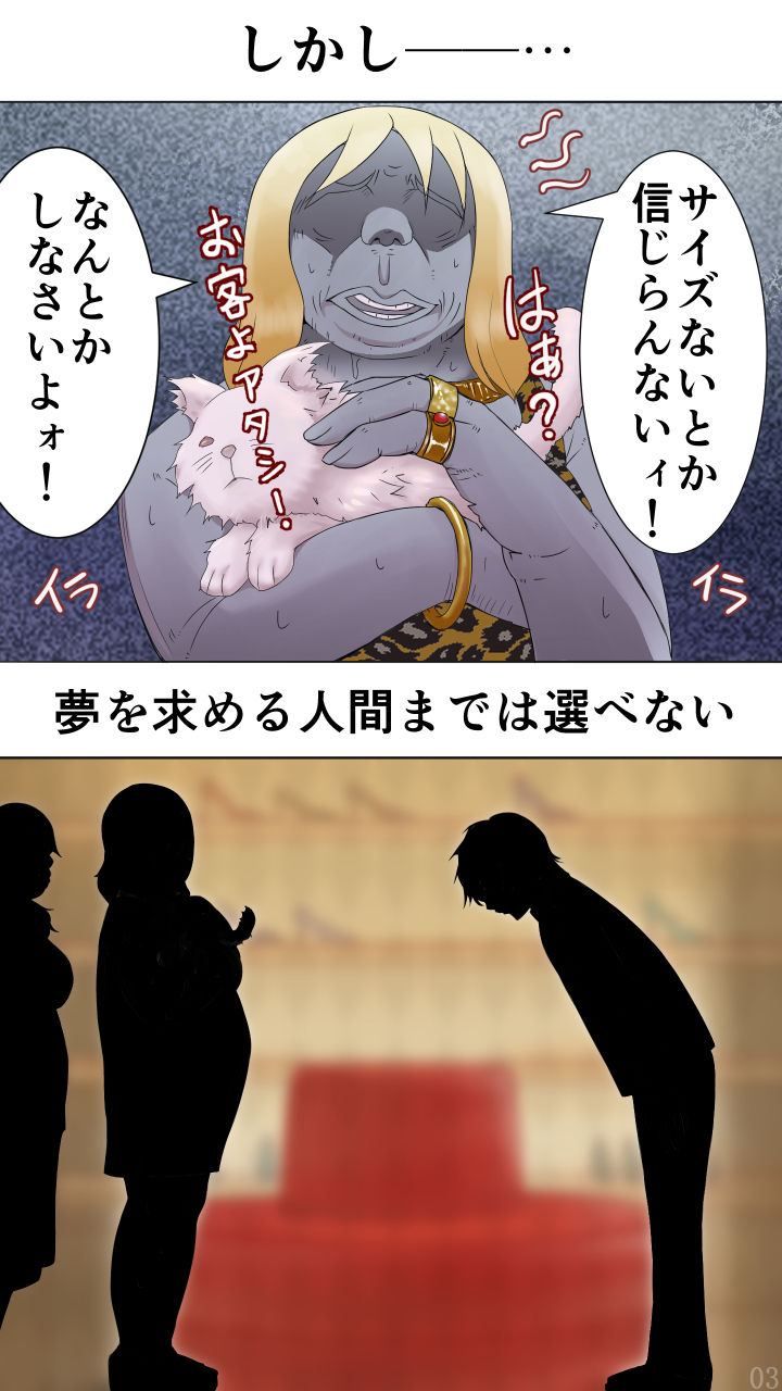 A page 3 full