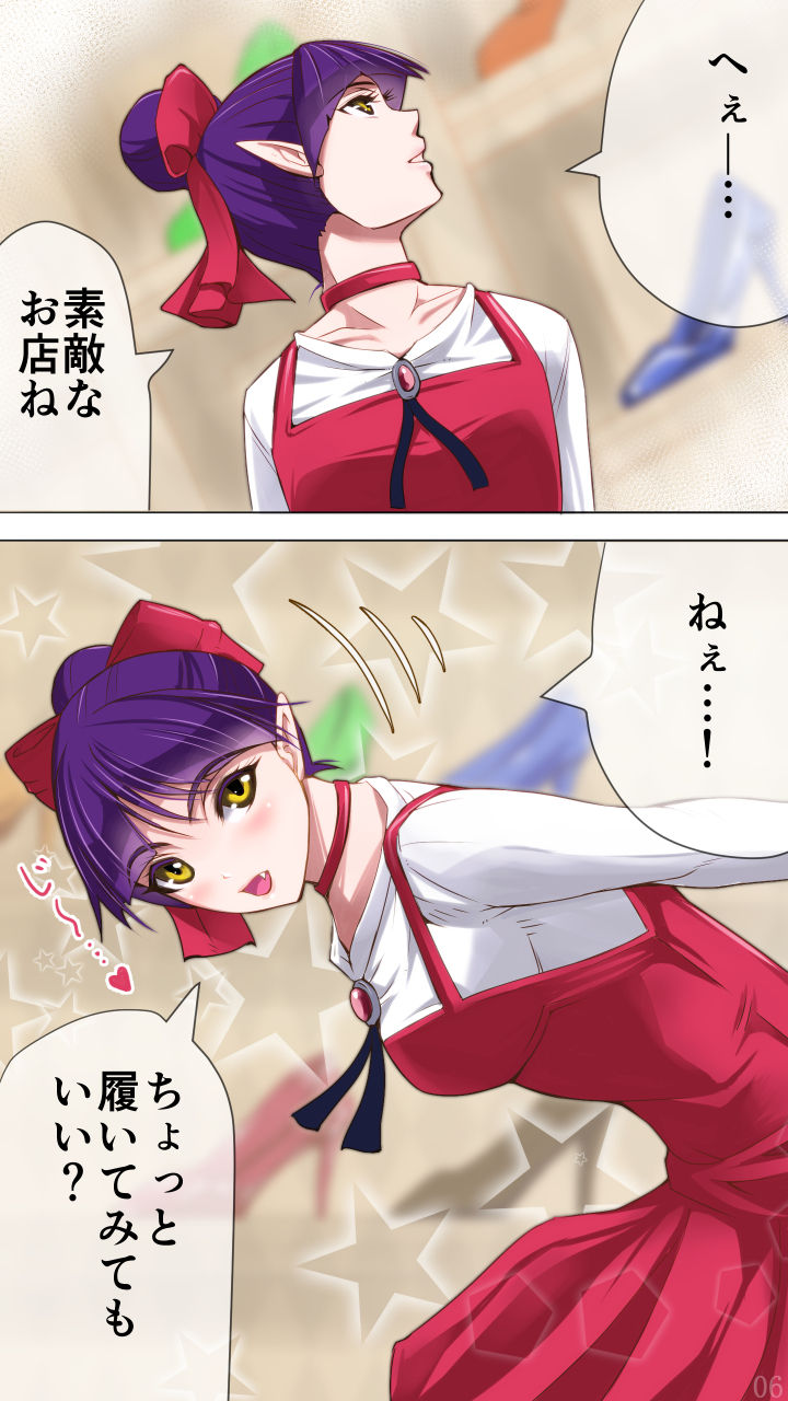 A page 6 full