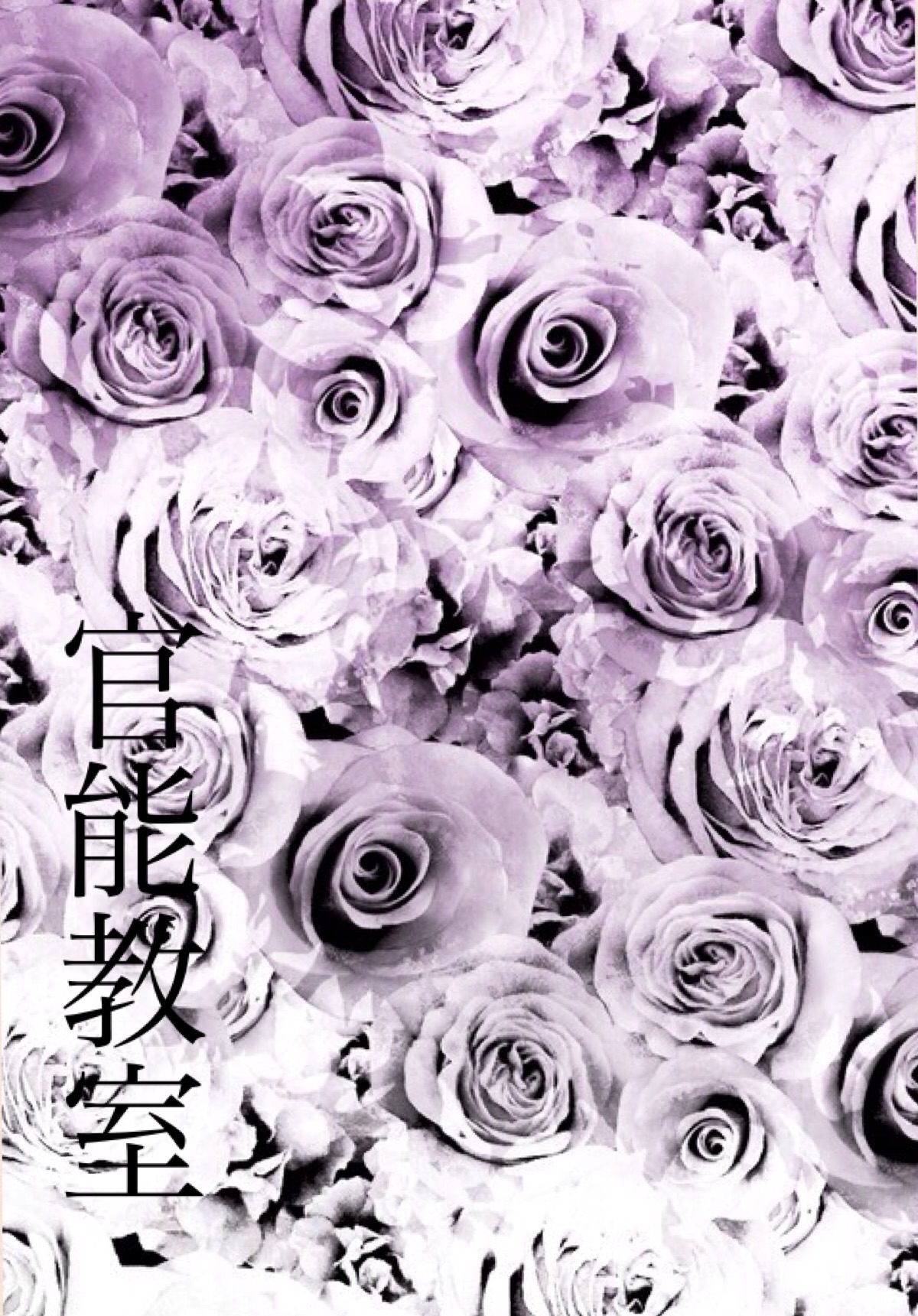 Sensuality Classroom page 1 full