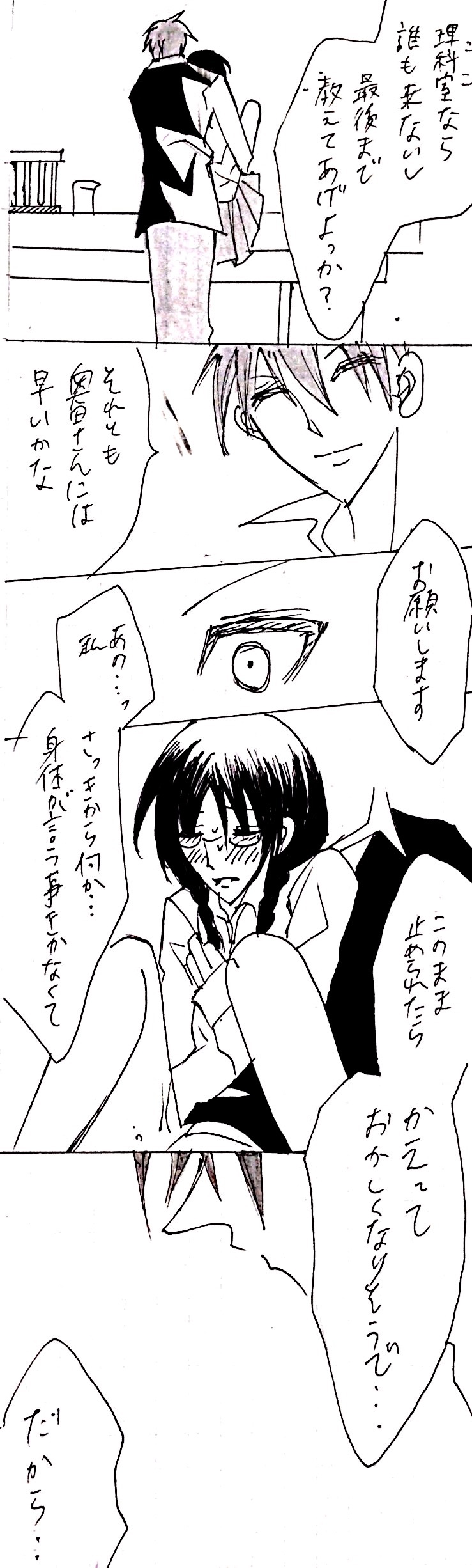 Sensuality Classroom page 5 full