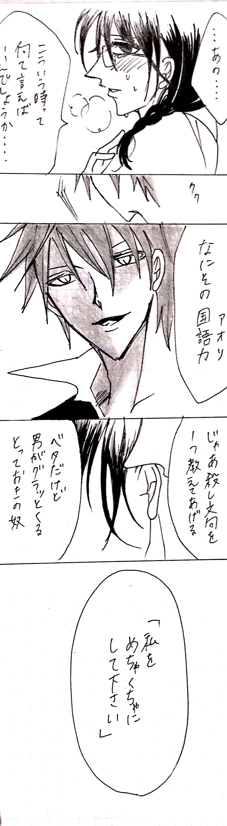 Sensuality Classroom page 6 full