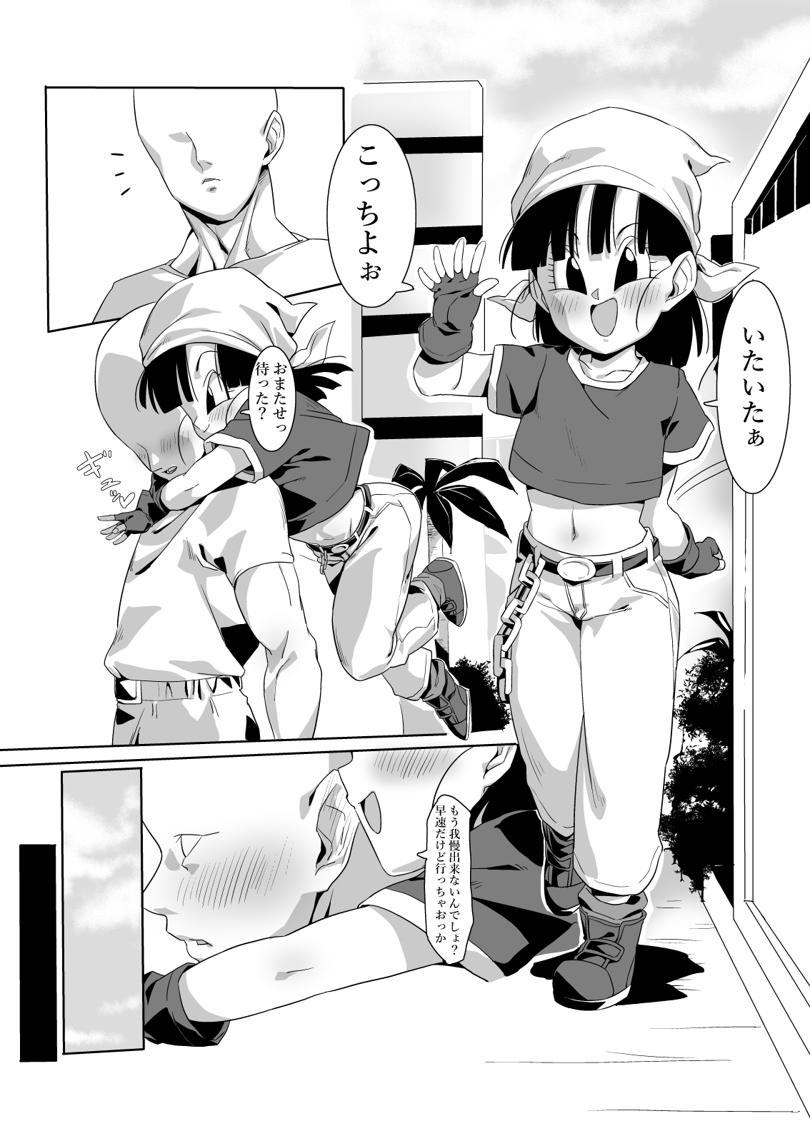 Watashi ga Panpan Shite Ageru page 3 full