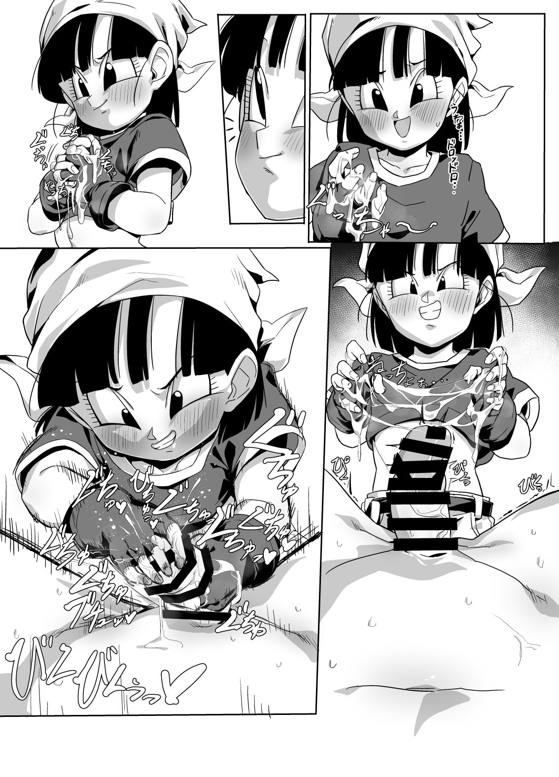 Watashi ga Panpan Shite Ageru page 9 full