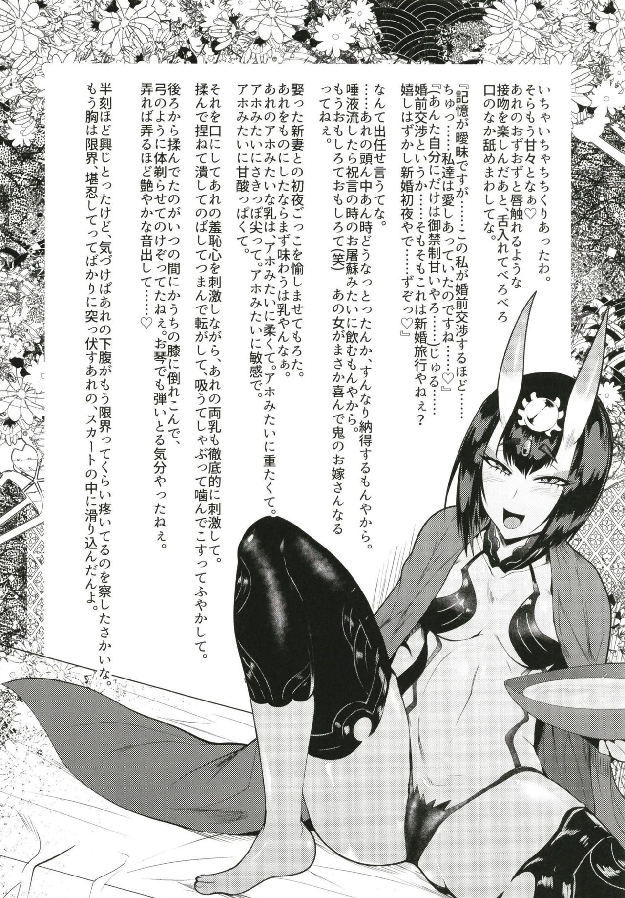 Harenchi Yuuenchi page 10 full
