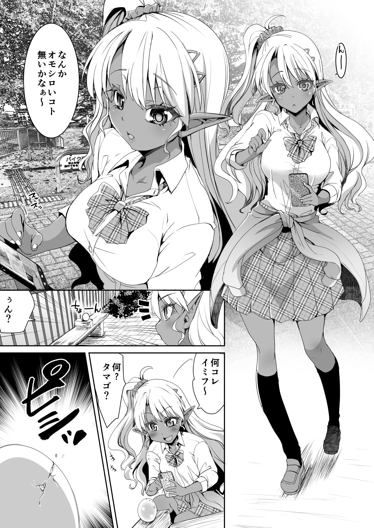 JK Dark Elf Shokushu o Kau! page 3 full
