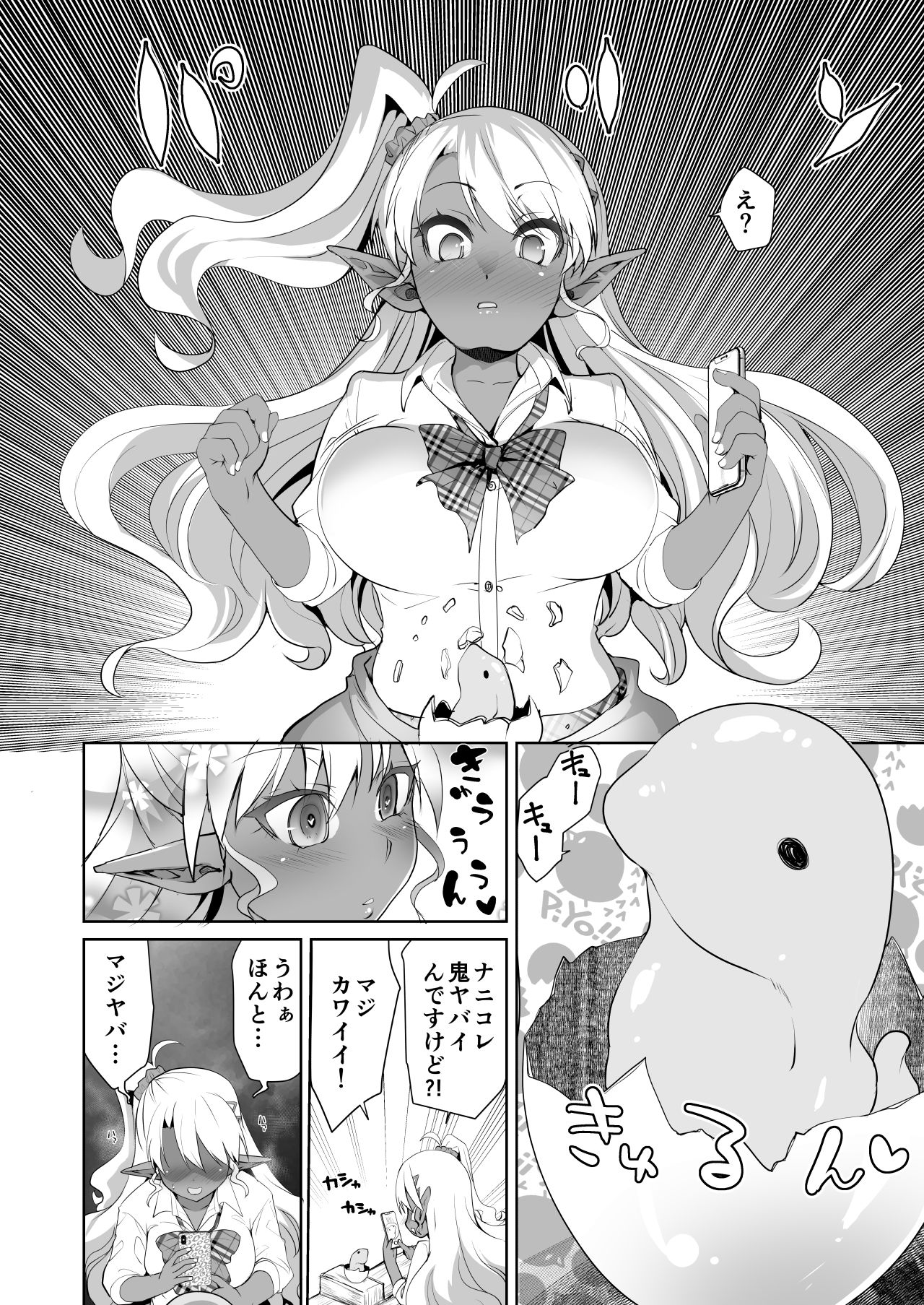 JK Dark Elf Shokushu o Kau! page 4 full
