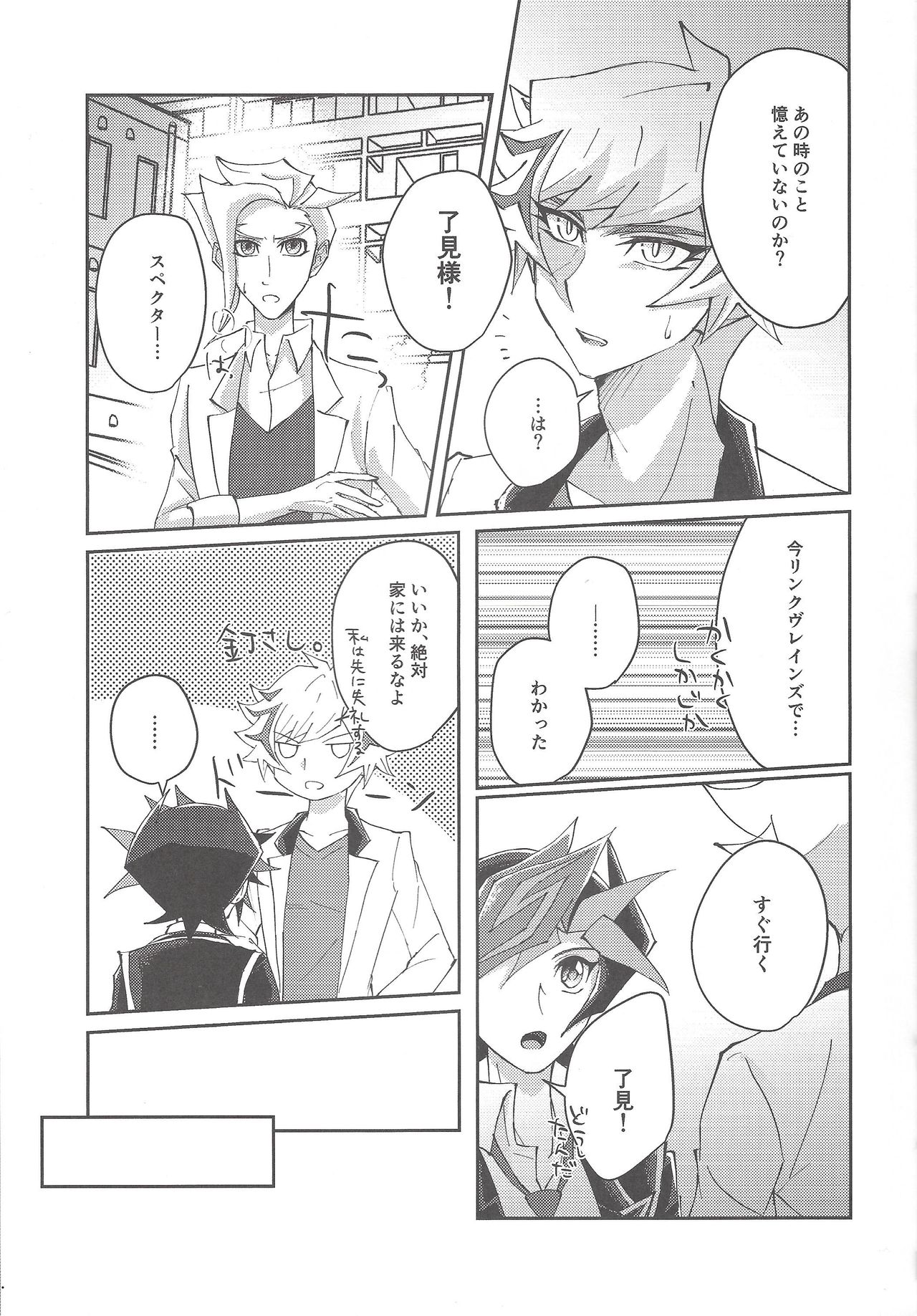 Chikai to yakusoku page 10 full