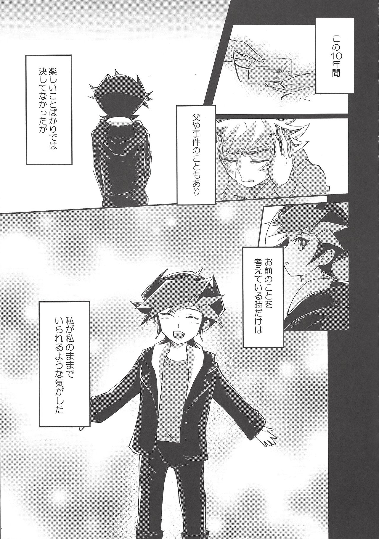 Chikai to yakusoku page 4 full