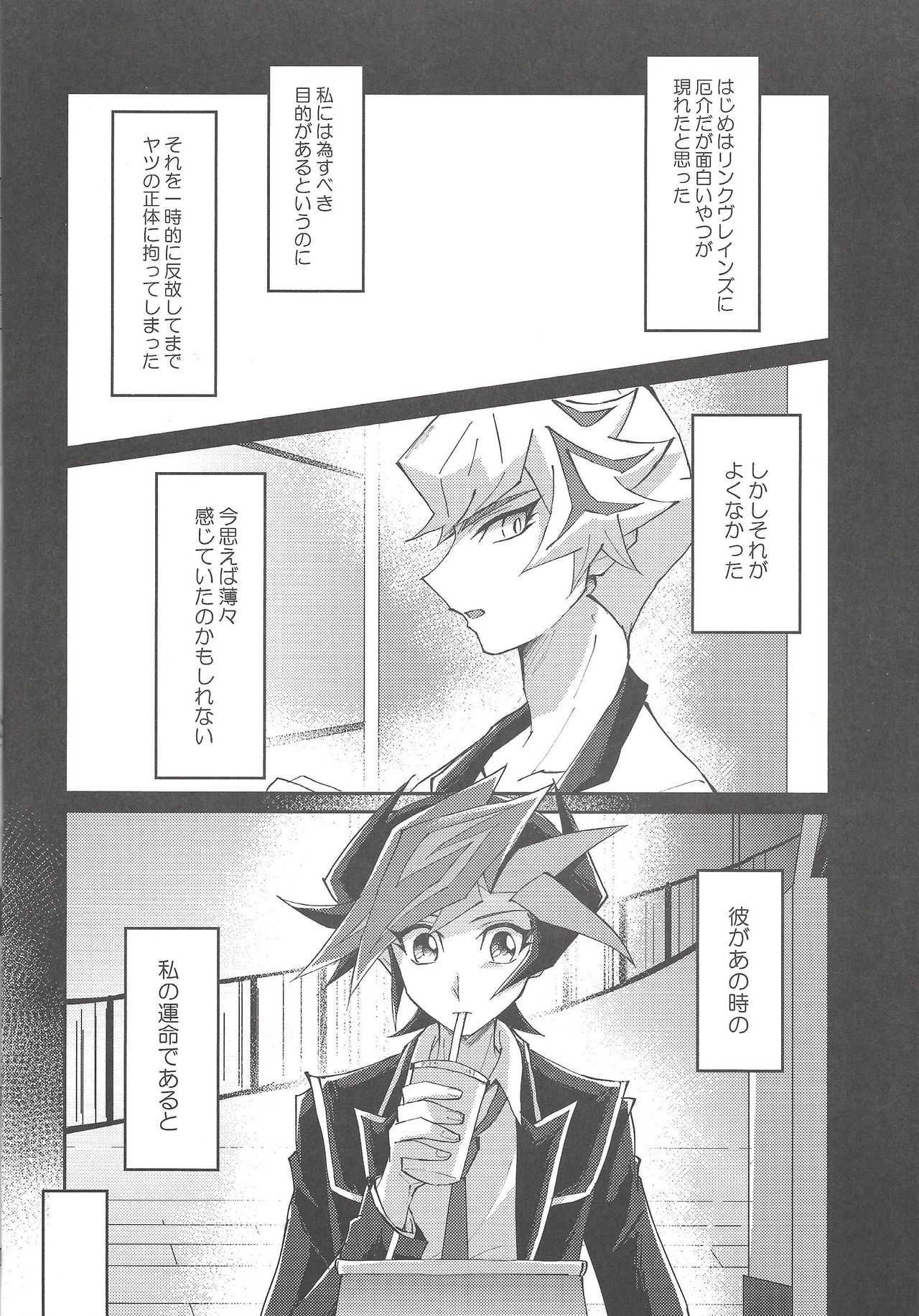 Chikai to yakusoku page 7 full