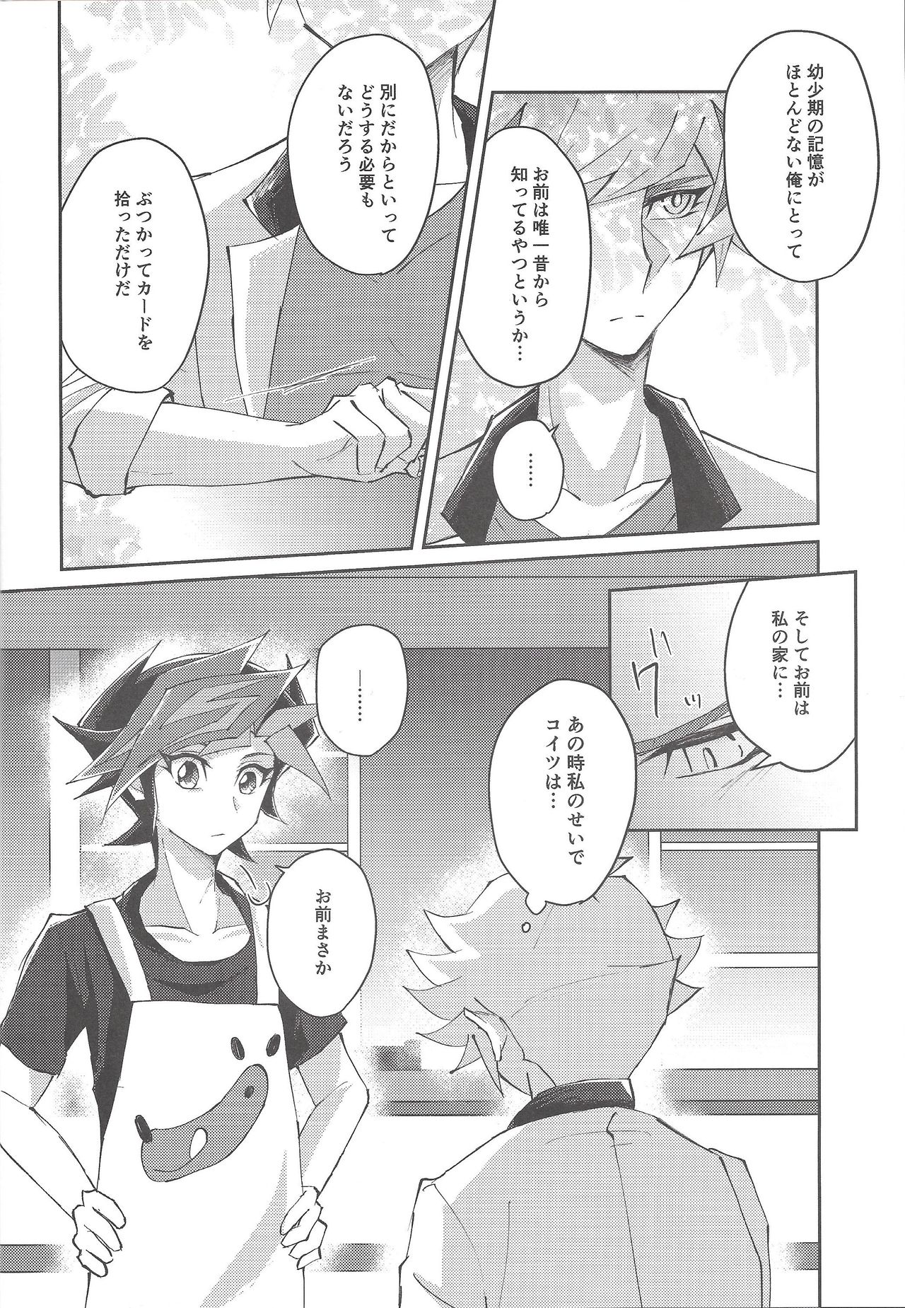 Chikai to yakusoku page 9 full