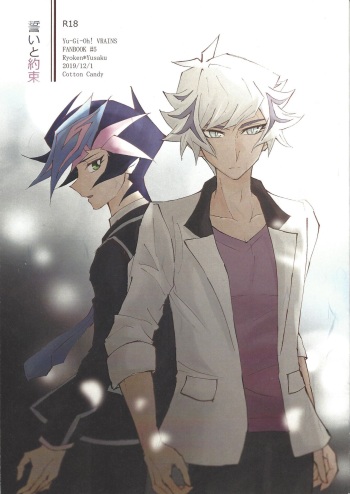 Chikai to yakusoku cover