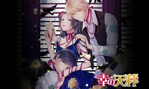 Sachi no Tenbin page 1 full
