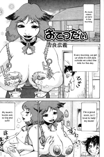 Otetsudai cover