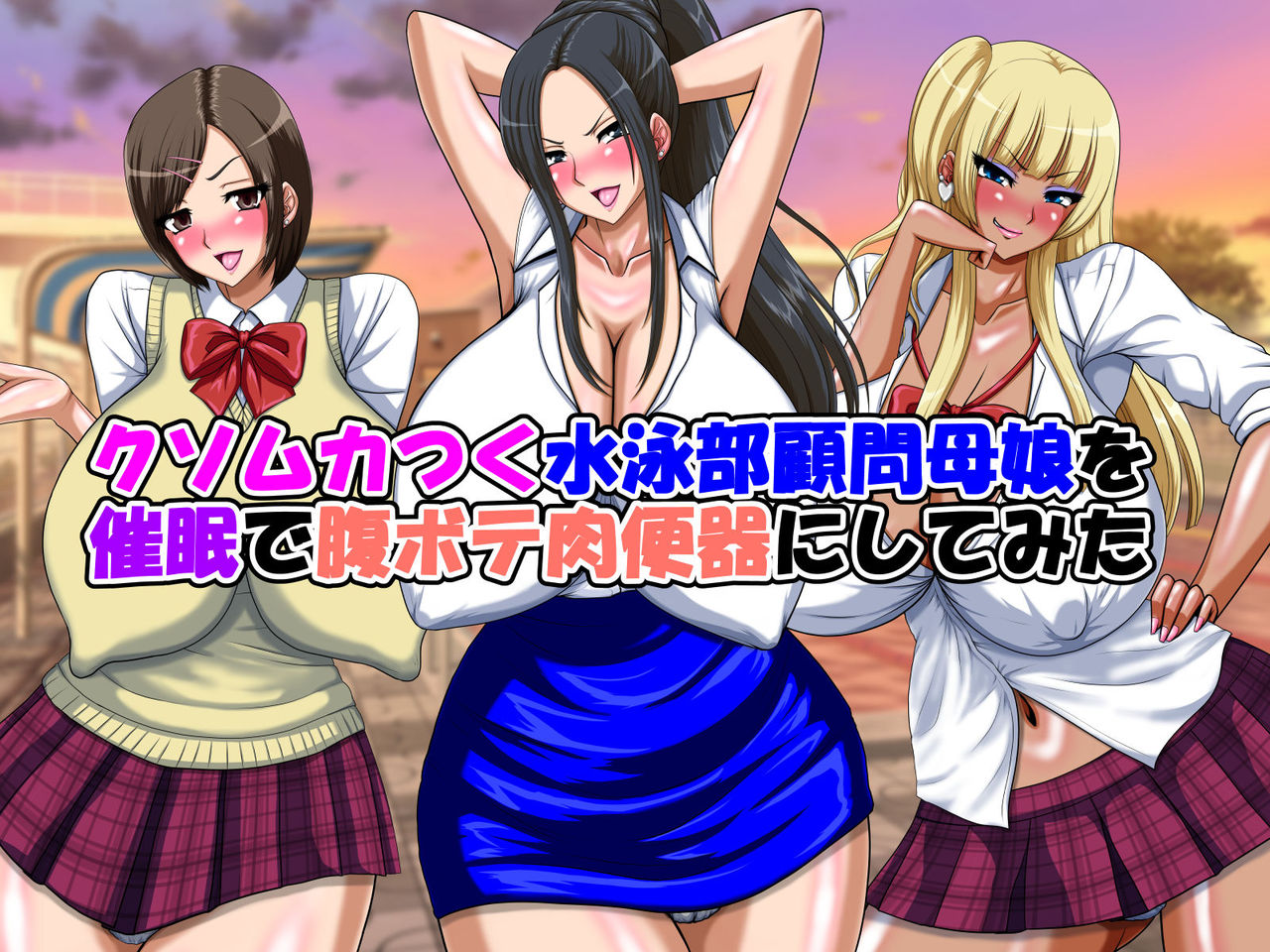 Kuso Mukatsuku Suieibu Komon Oyako o Saimin de Harabote Nikubenki ni Shite Mita page 2 full