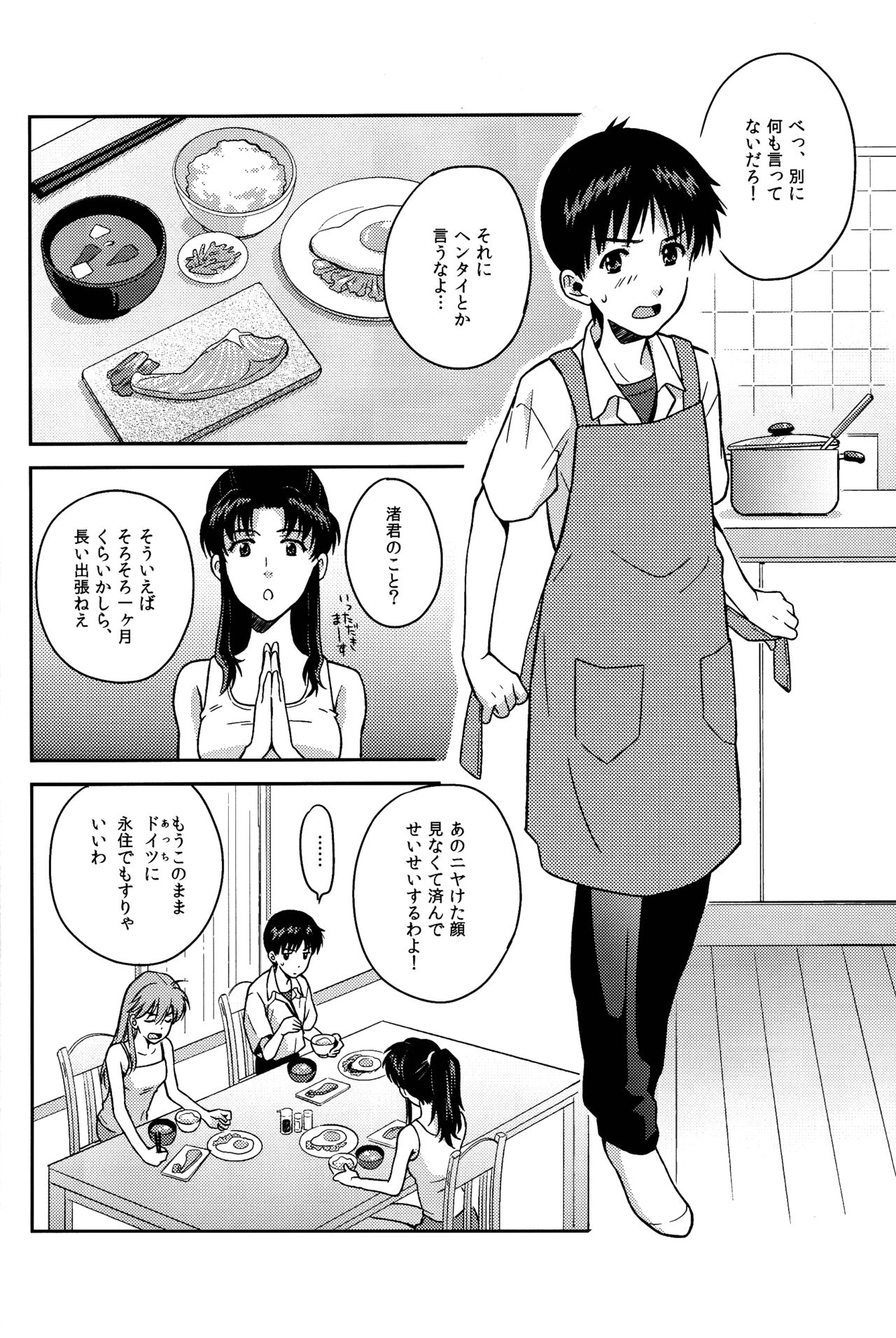 JAM!! page 4 full