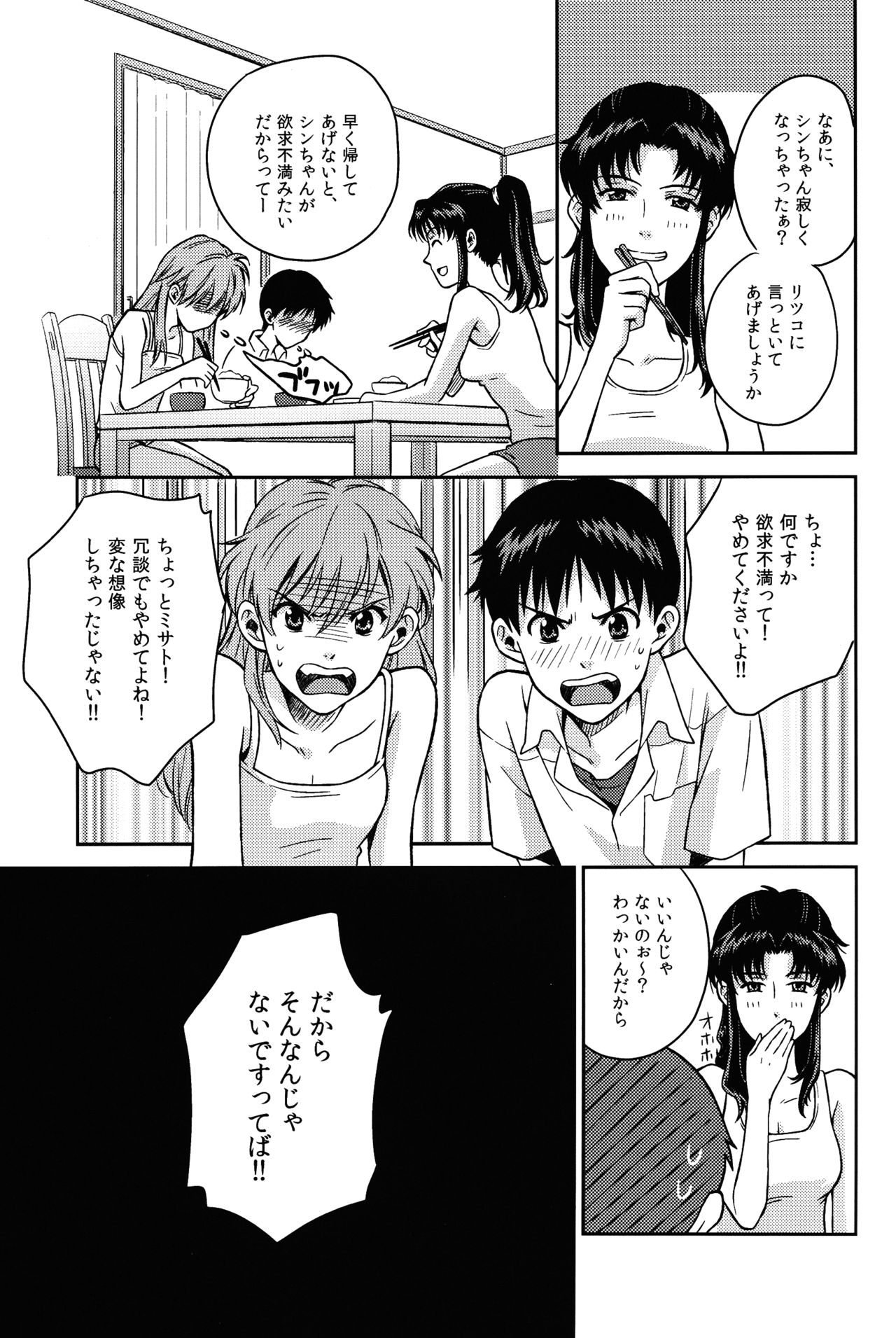 JAM!! page 5 full