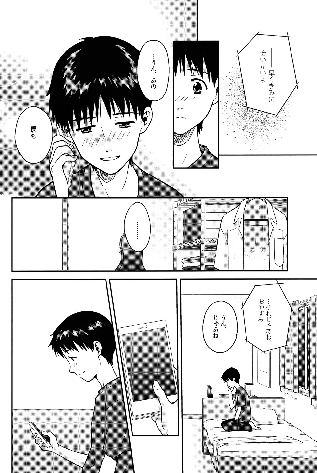 JAM!! page 8 full