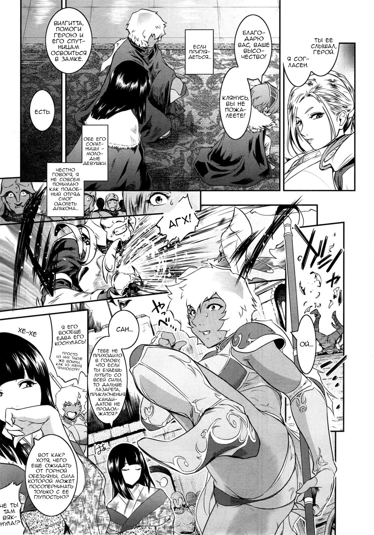 Go West &amp; Back to East page 3 full
