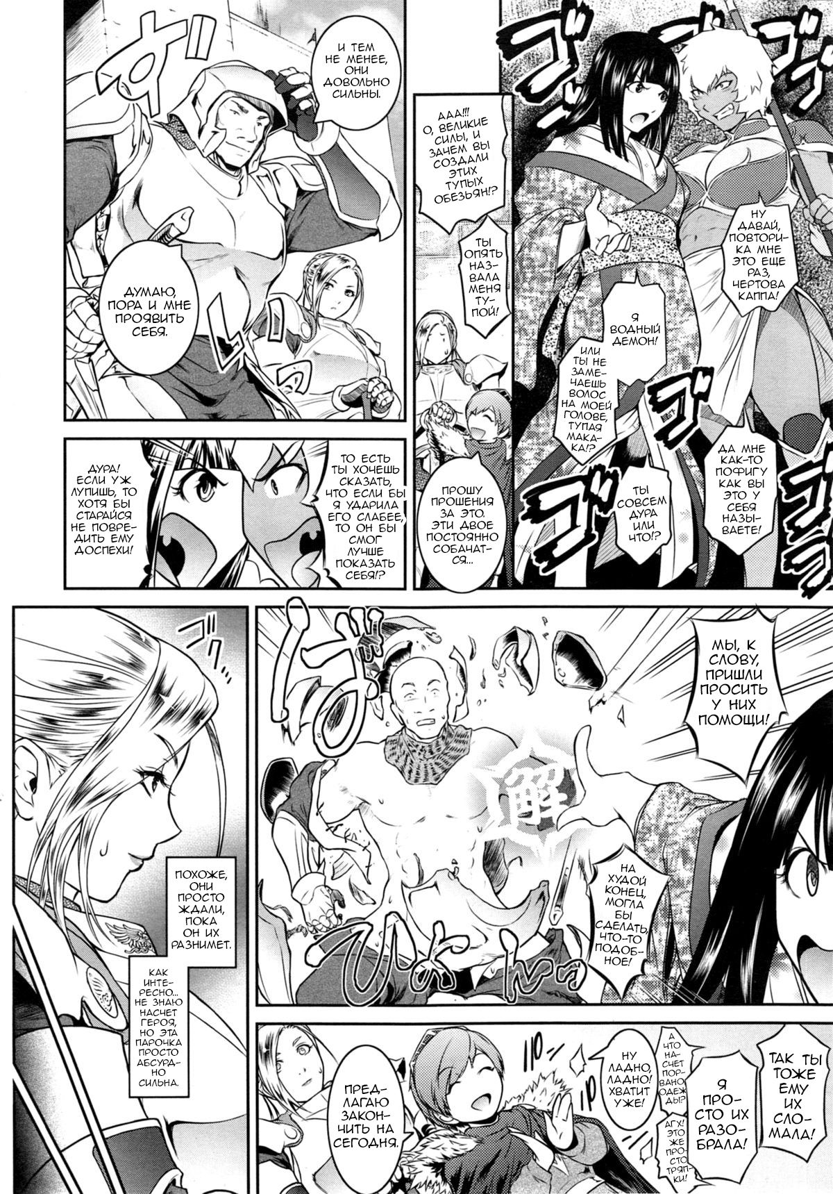 Go West &amp; Back to East page 4 full