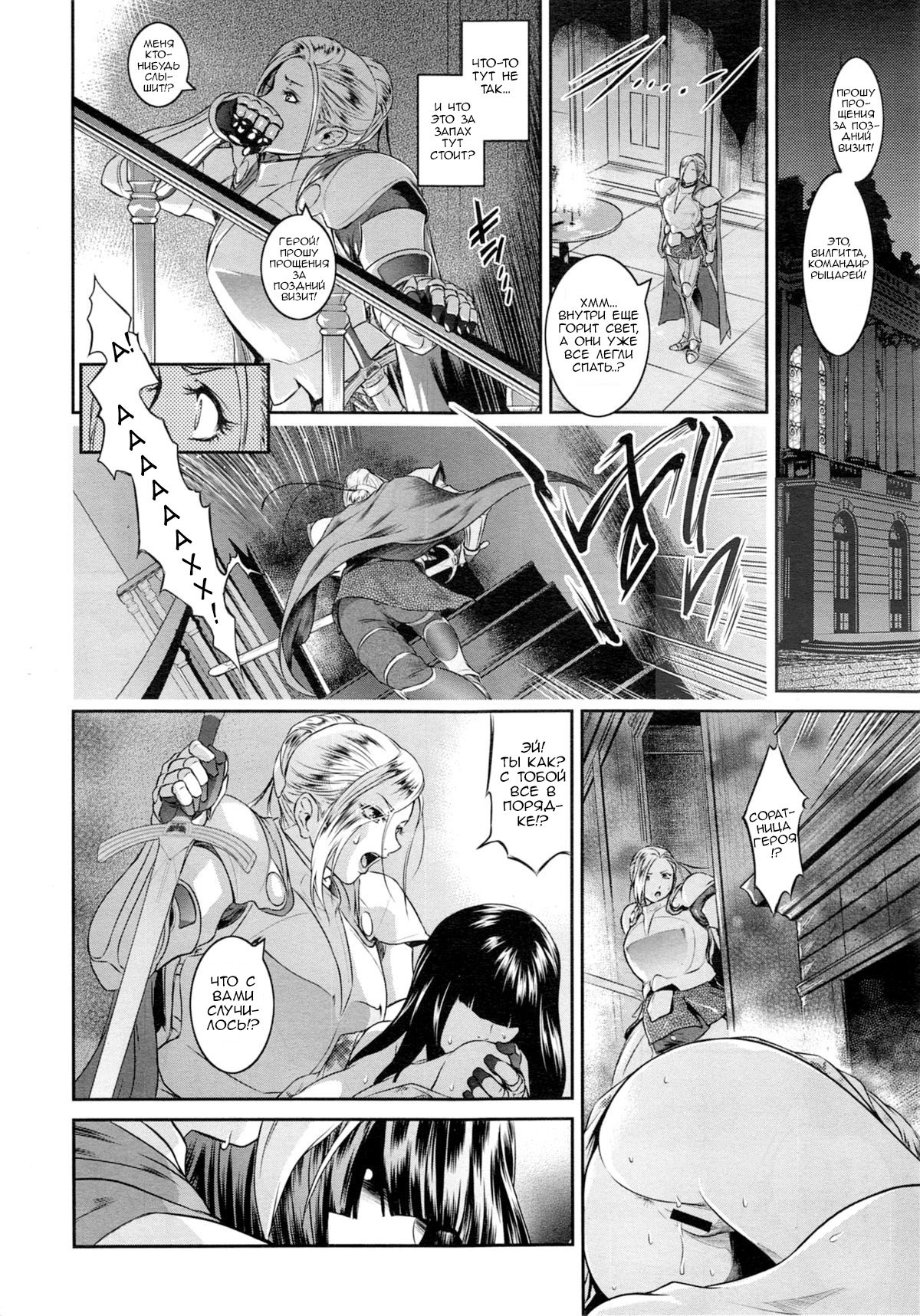 Go West &amp; Back to East page 6 full