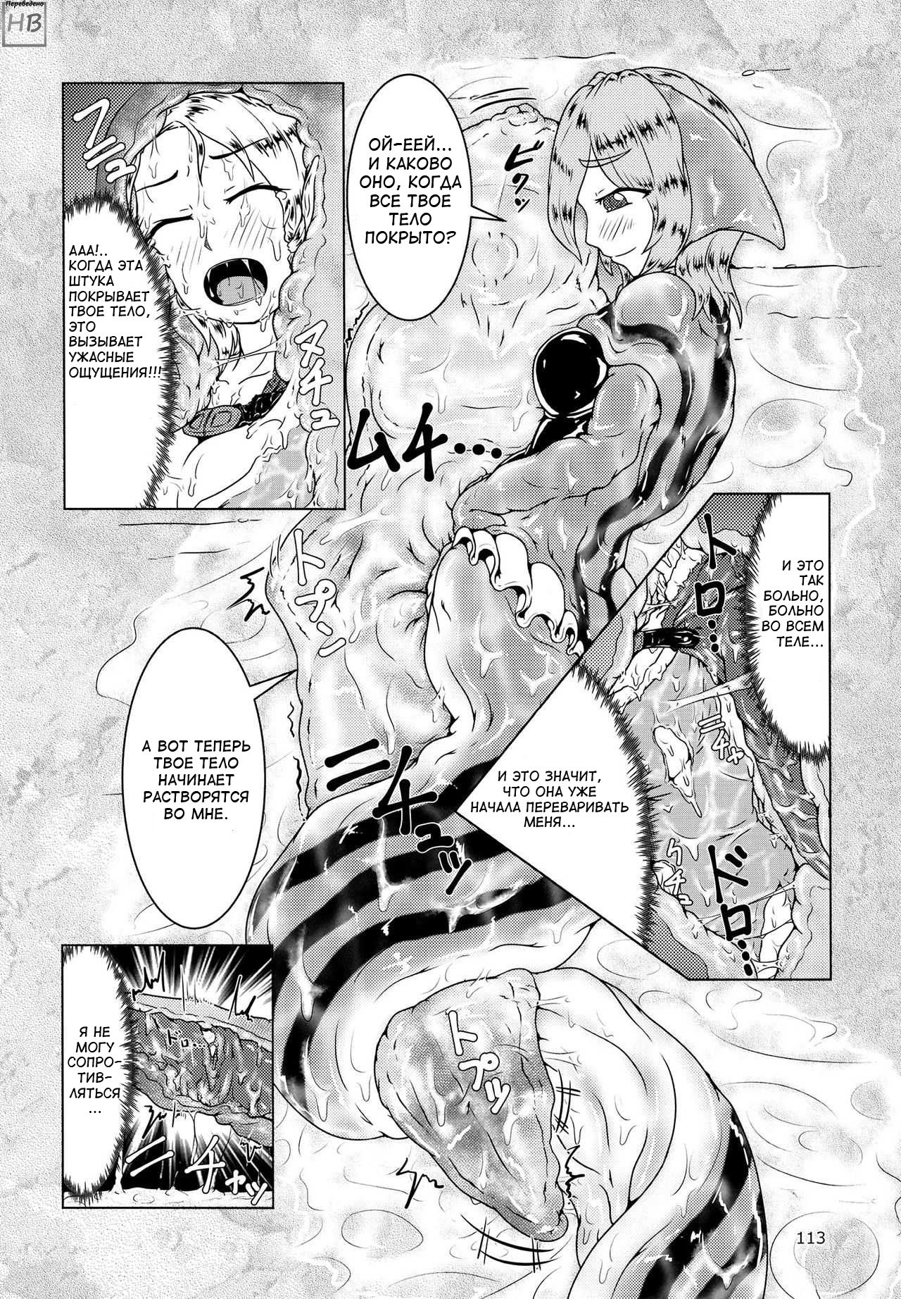 Mudai page 5 full