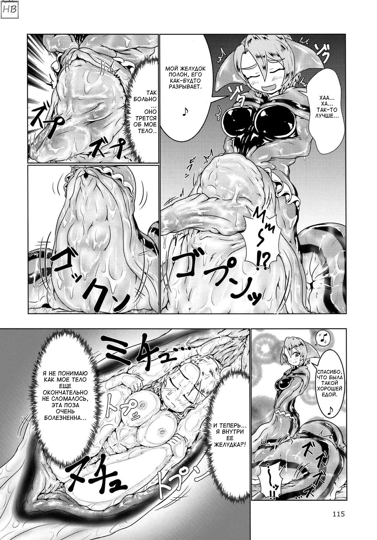 Mudai page 7 full