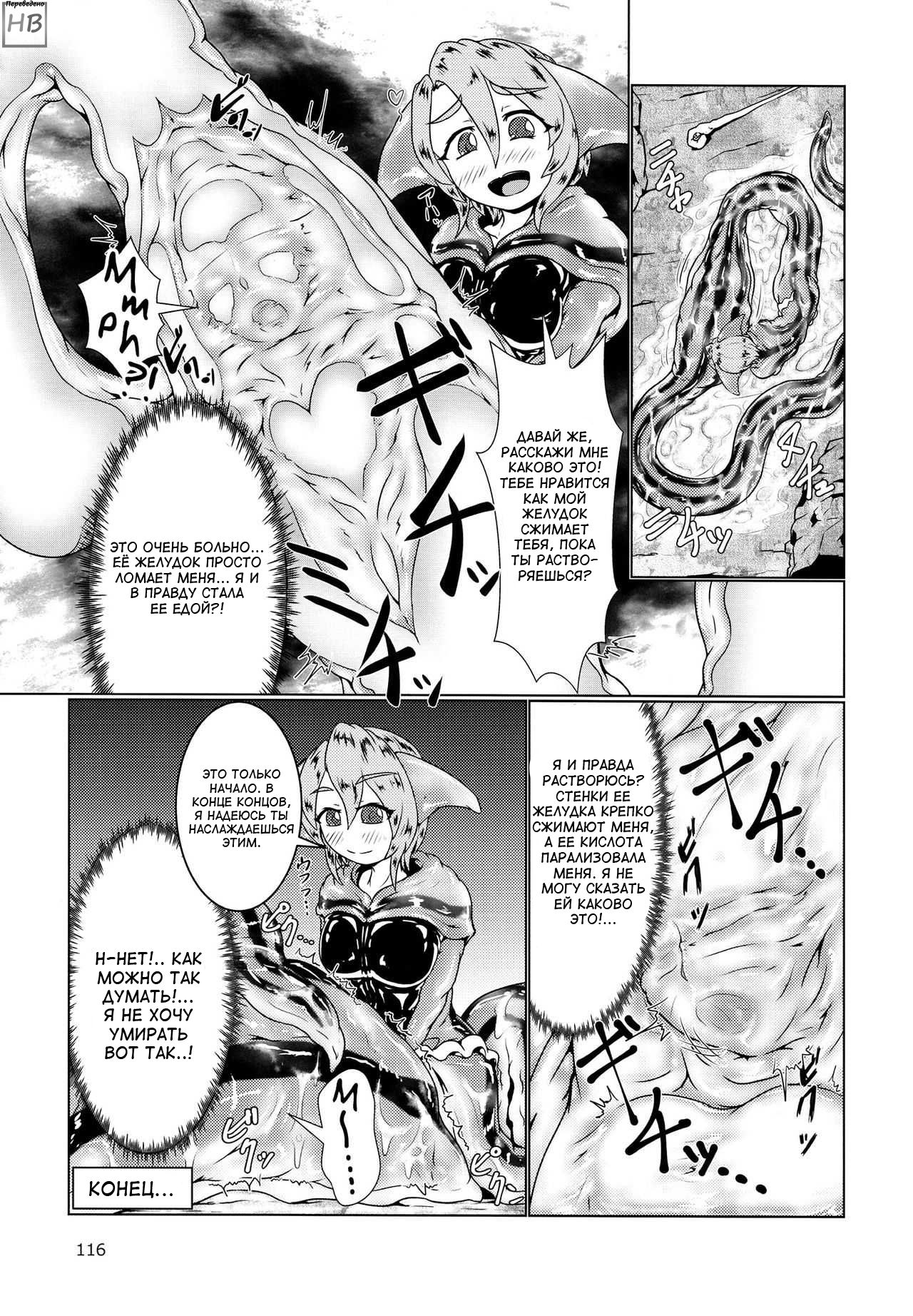 Mudai page 8 full