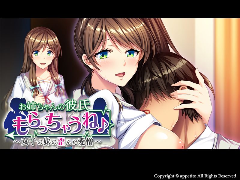 Onee-chan no Kareshi Moracchau ne♪ ~Futago no Imouto no Yuganda Aizou~ page 4 full