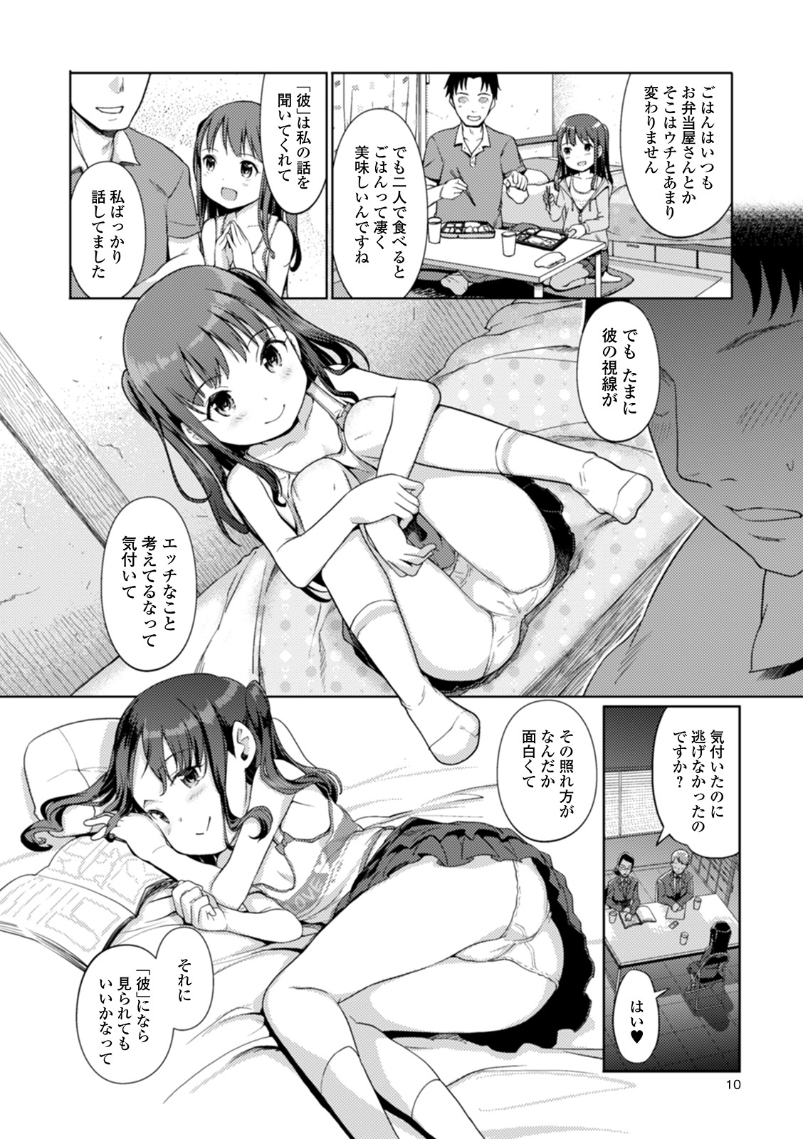 COMIC Mate Legend Vol. 30 2019-12 page 10 full