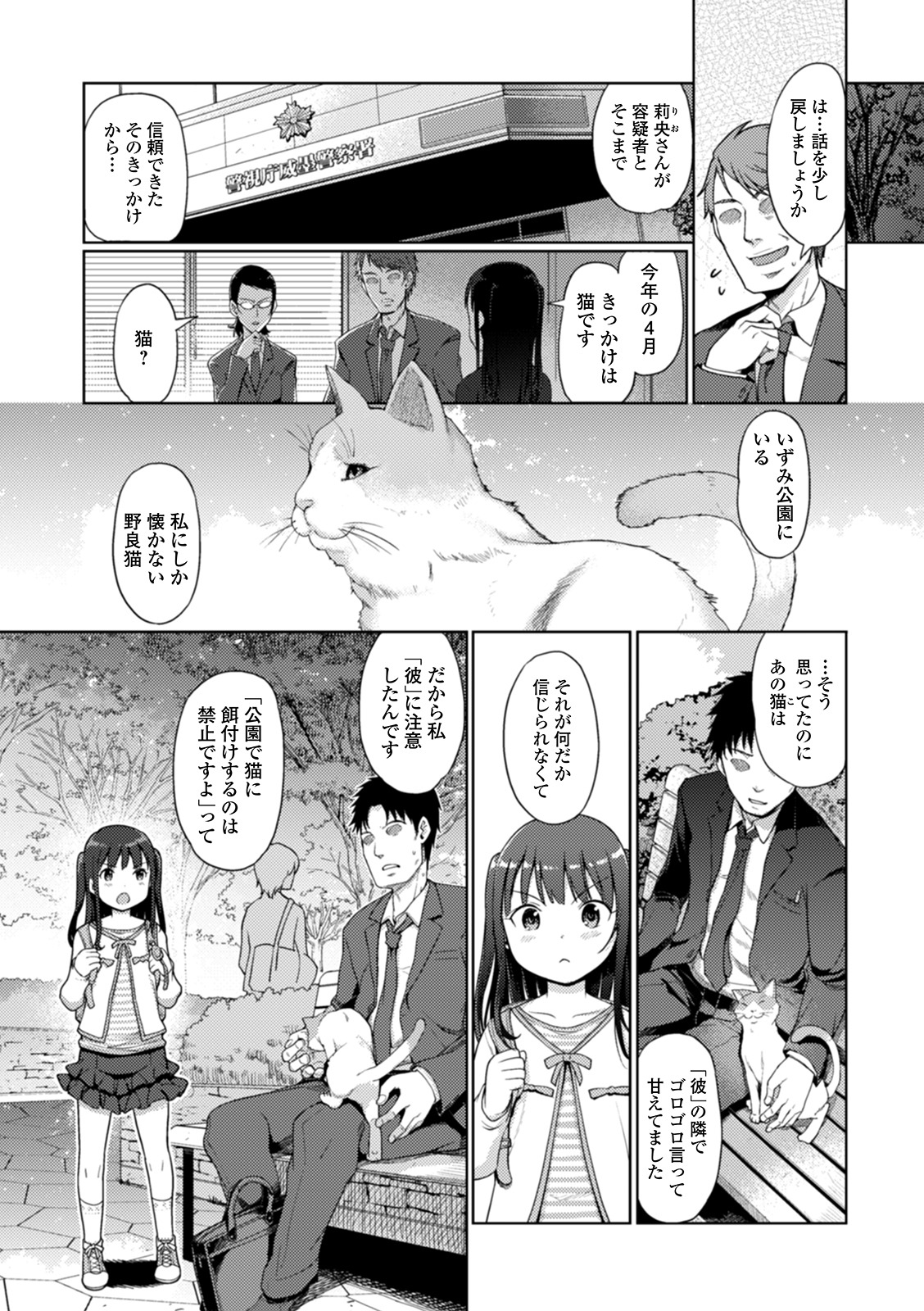 COMIC Mate Legend Vol. 30 2019-12 page 7 full