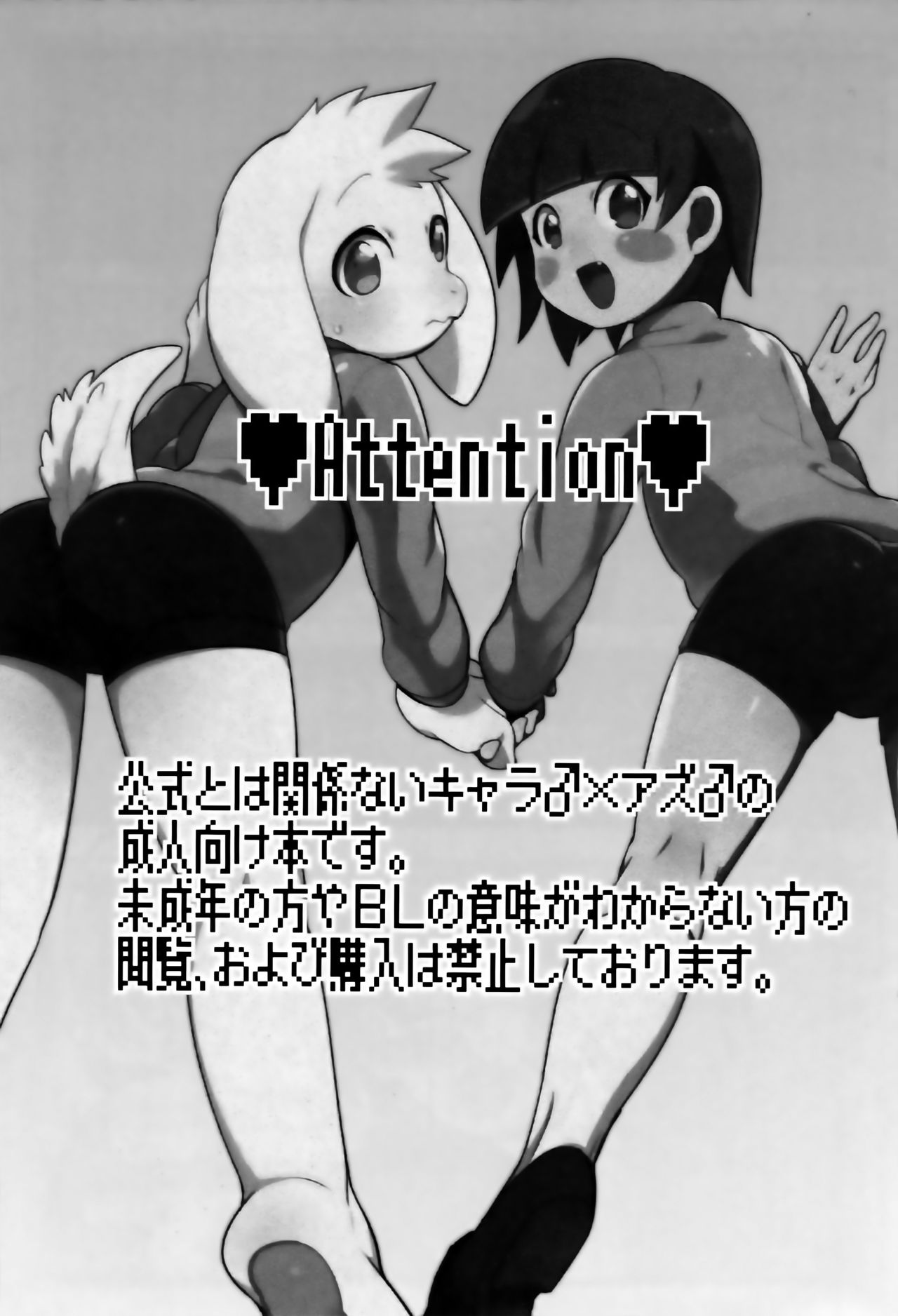 Dainiji Seichouki Boys page 4 full