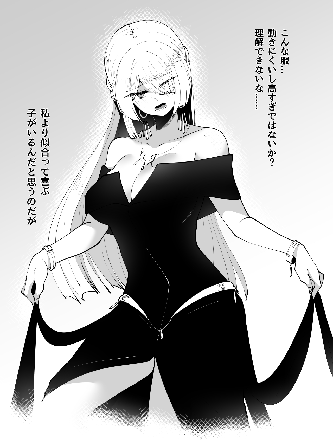 ak-15と非効率的な一日 page 1 full