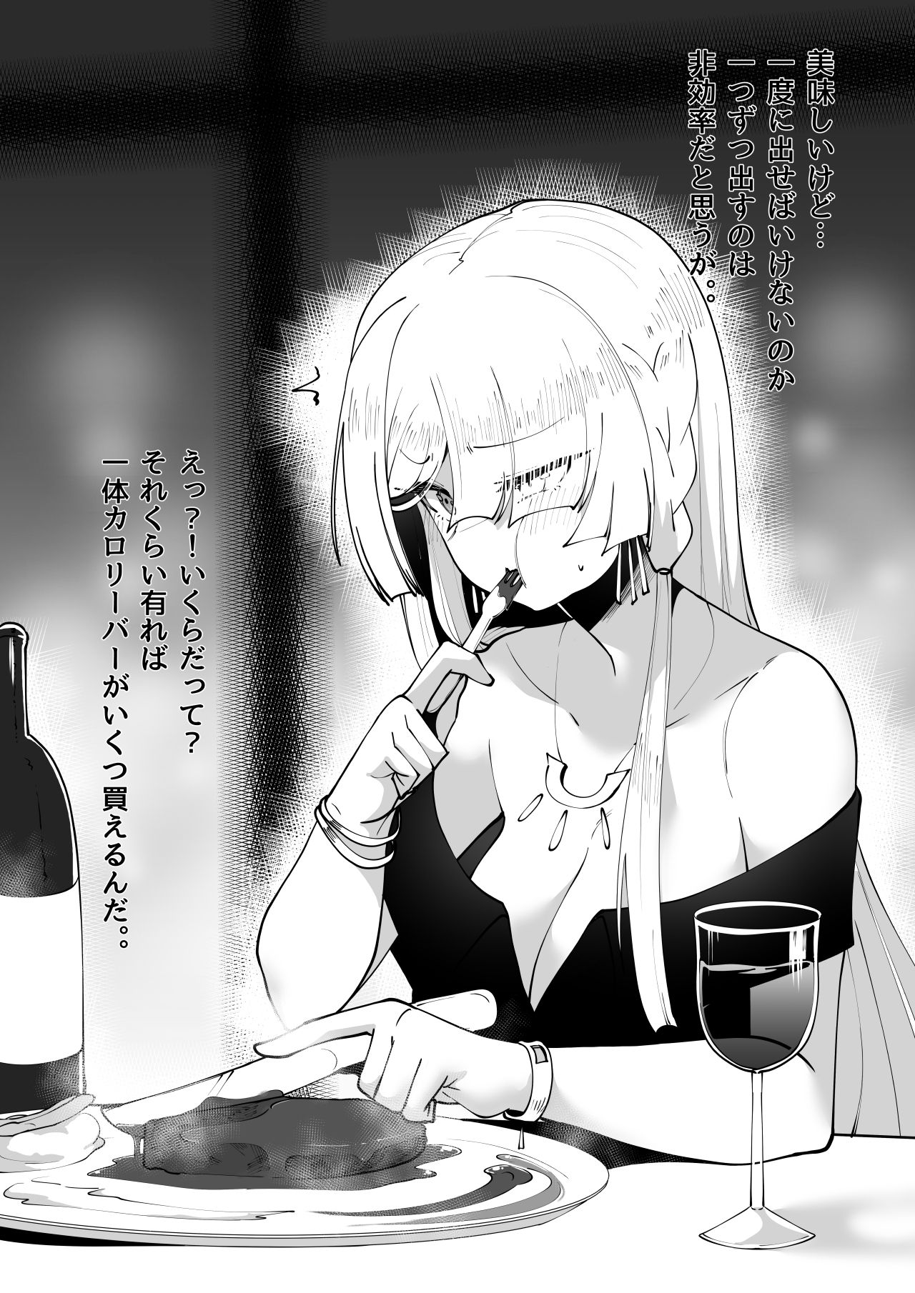 ak-15と非効率的な一日 page 2 full