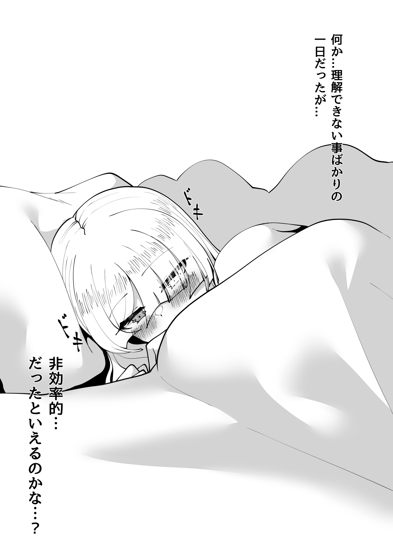 ak-15と非効率的な一日 page 4 full
