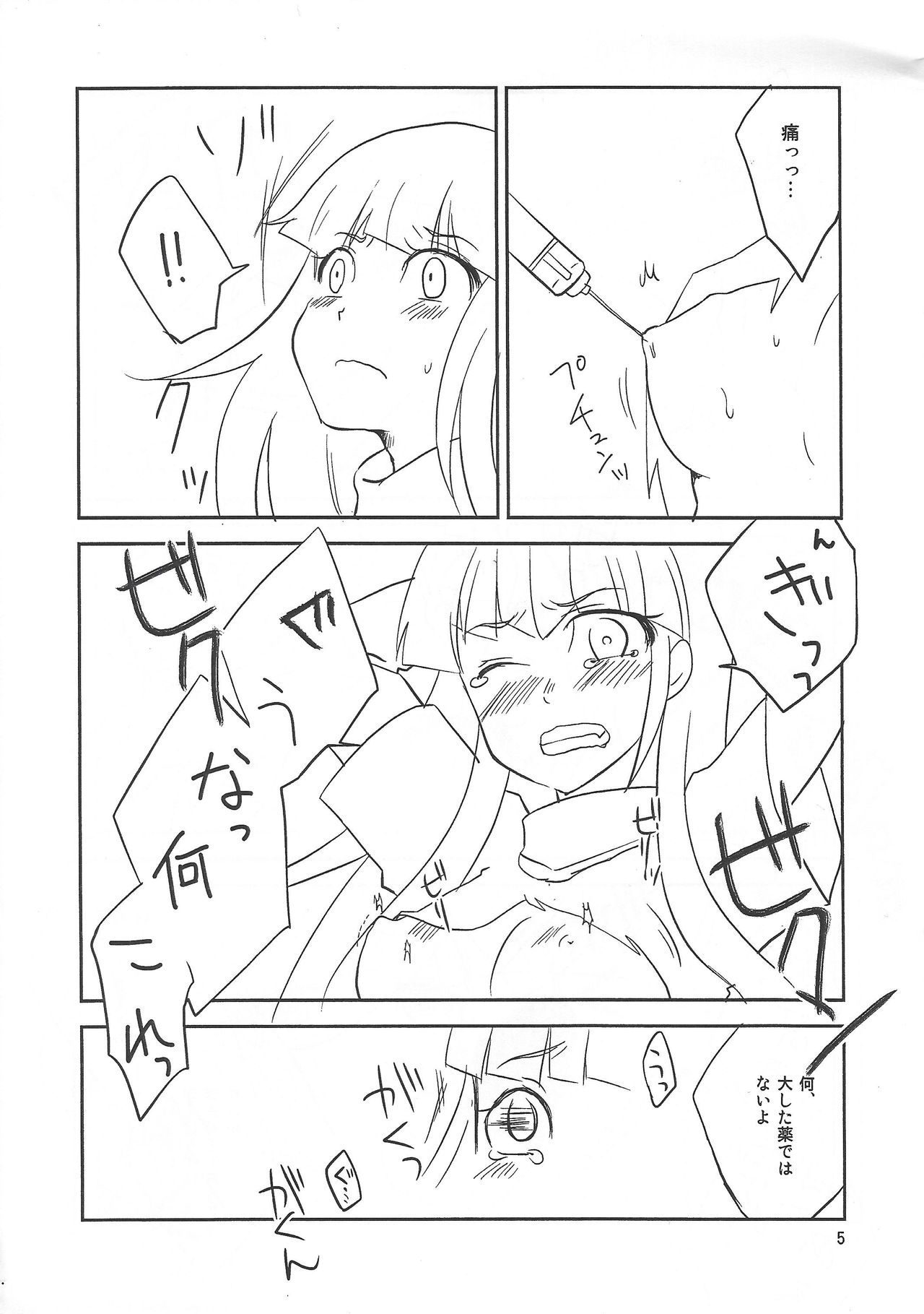 Dakara Ikkoku mo Hayaku Mitsuke nakucha page 4 full