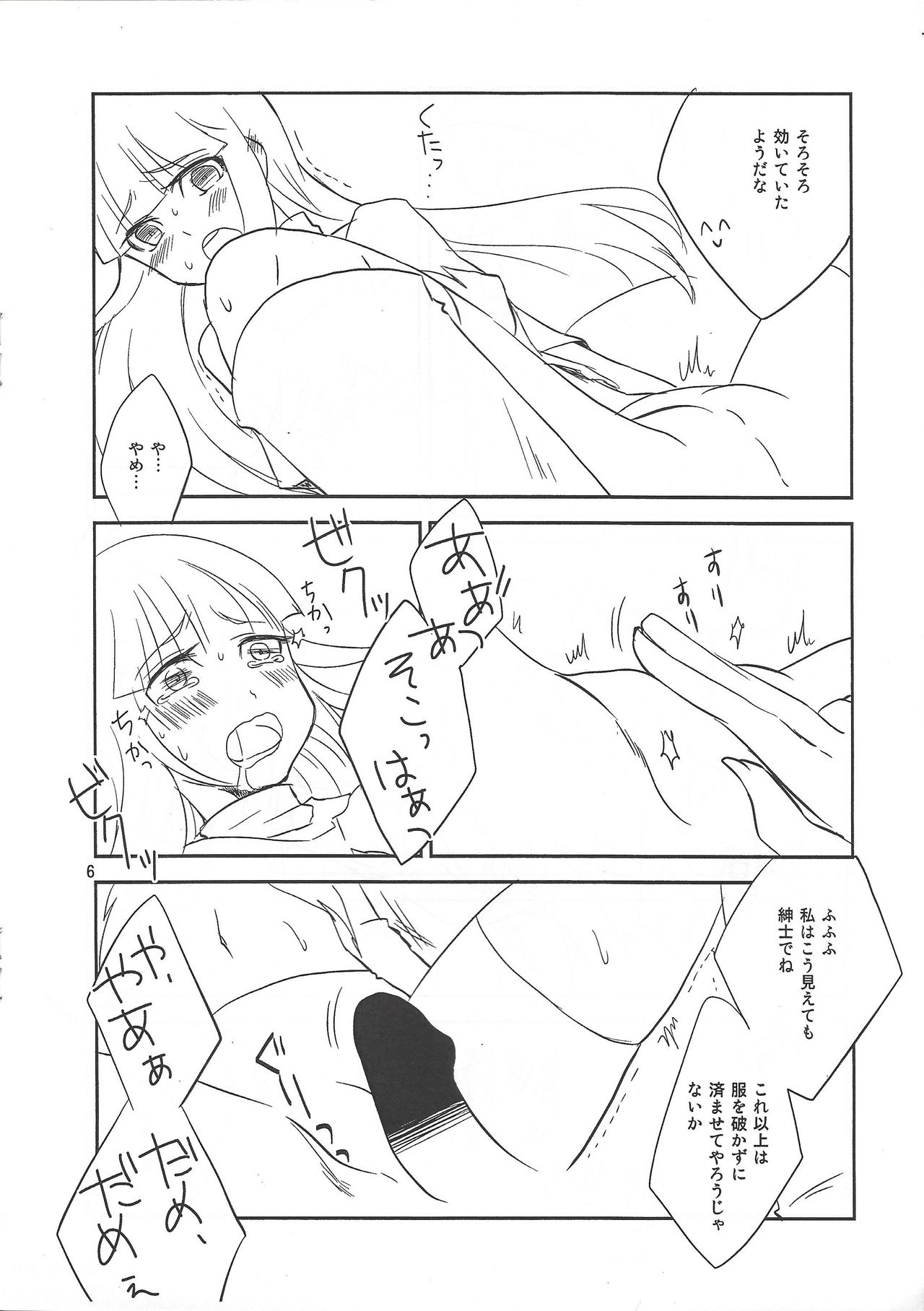 Dakara Ikkoku mo Hayaku Mitsuke nakucha page 5 full