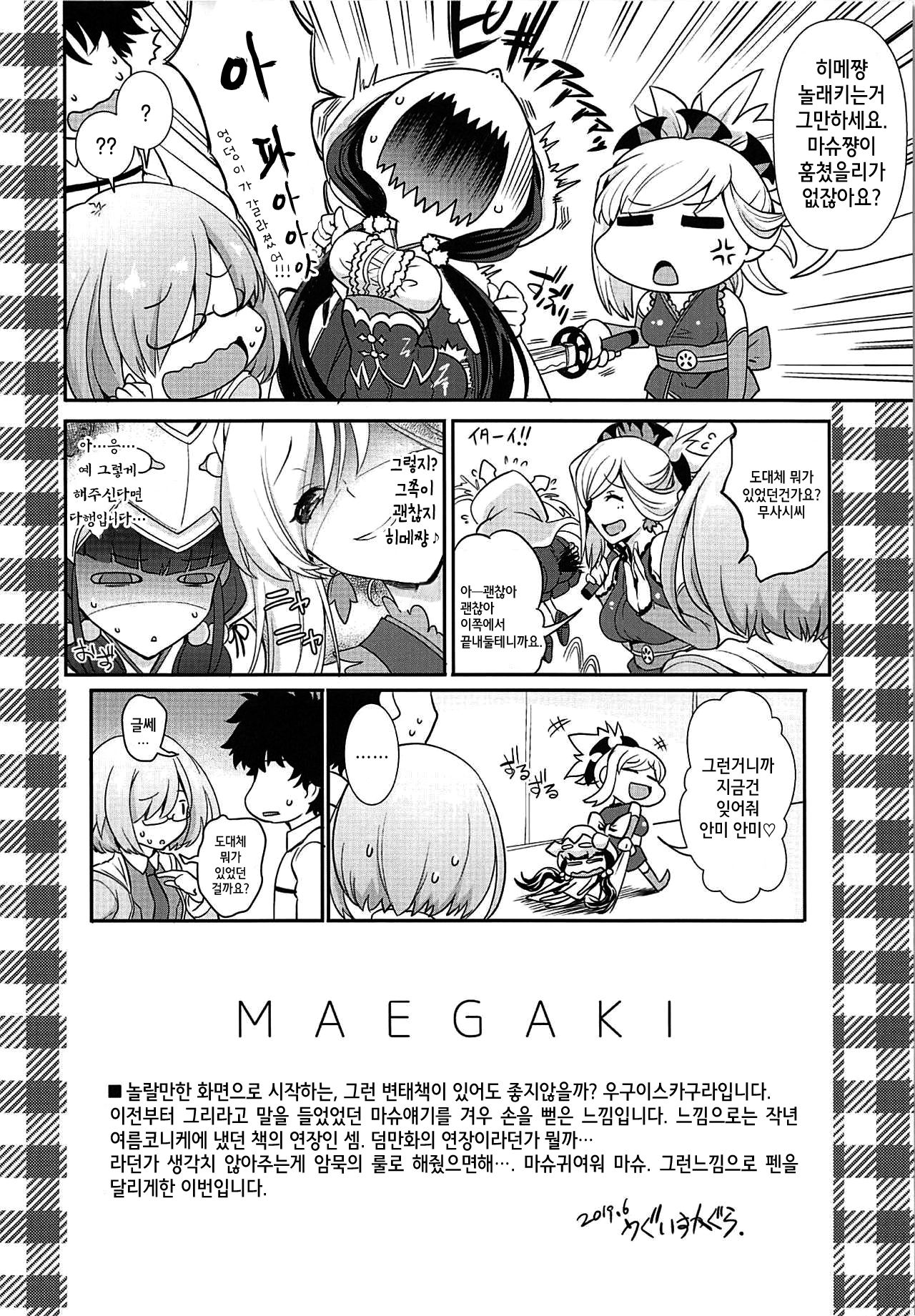-MxM page 3 full