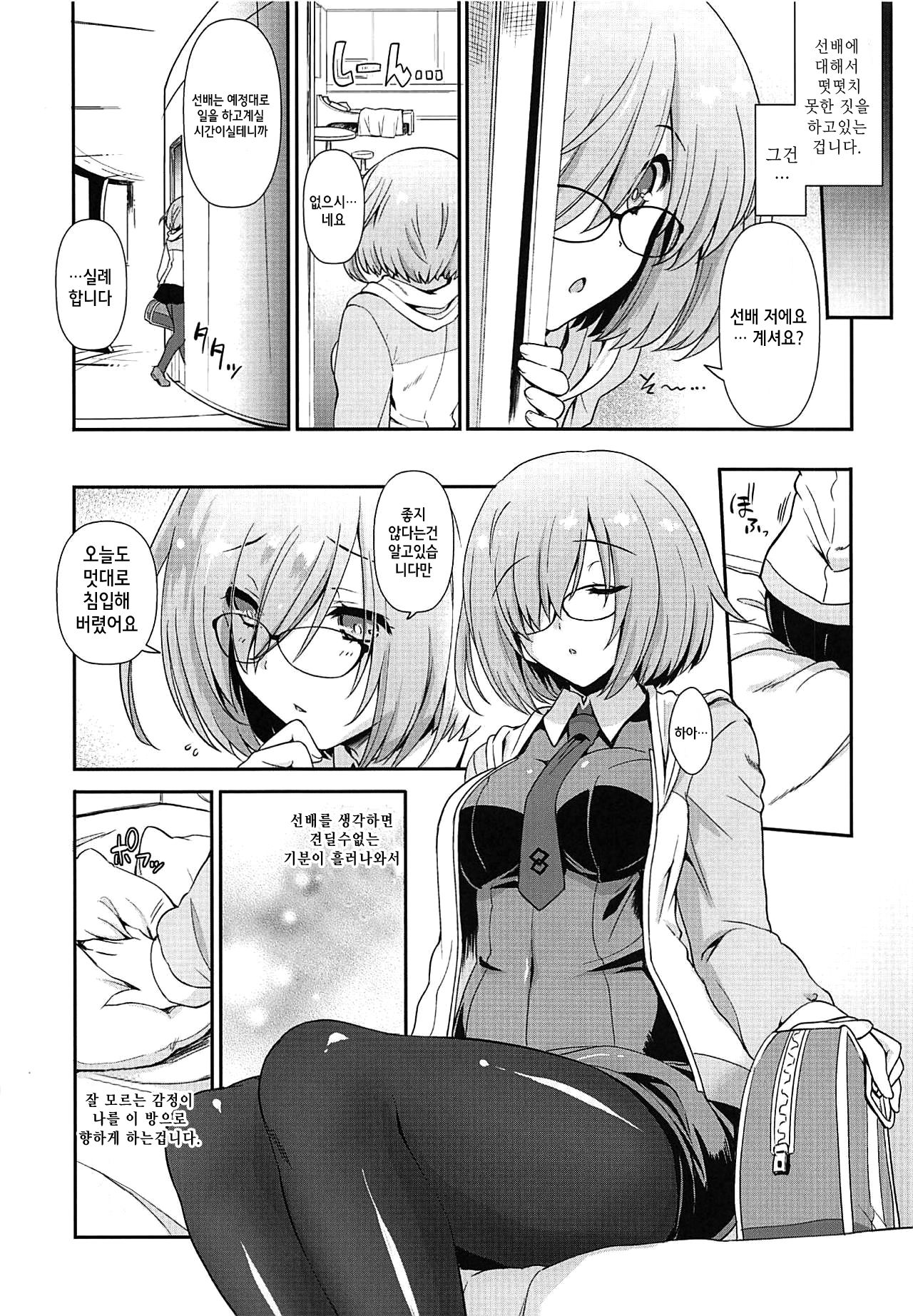 -MxM page 5 full